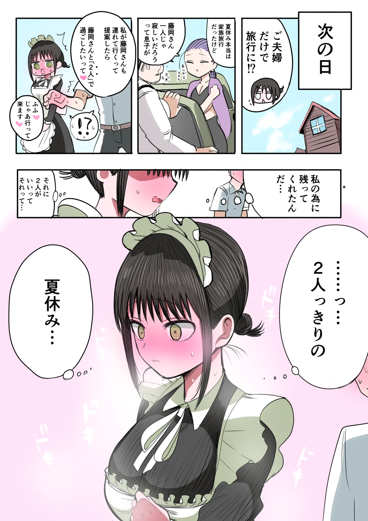 Doukyuusei Maid - Page 22