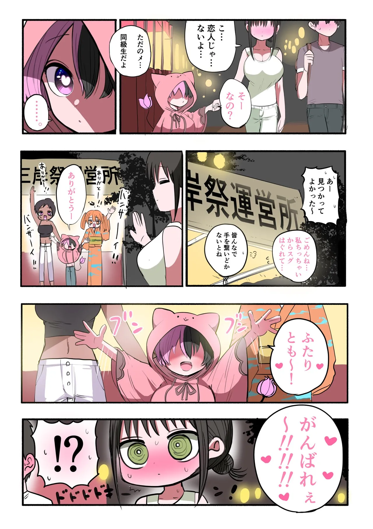 Doukyuusei Maid - Page 38