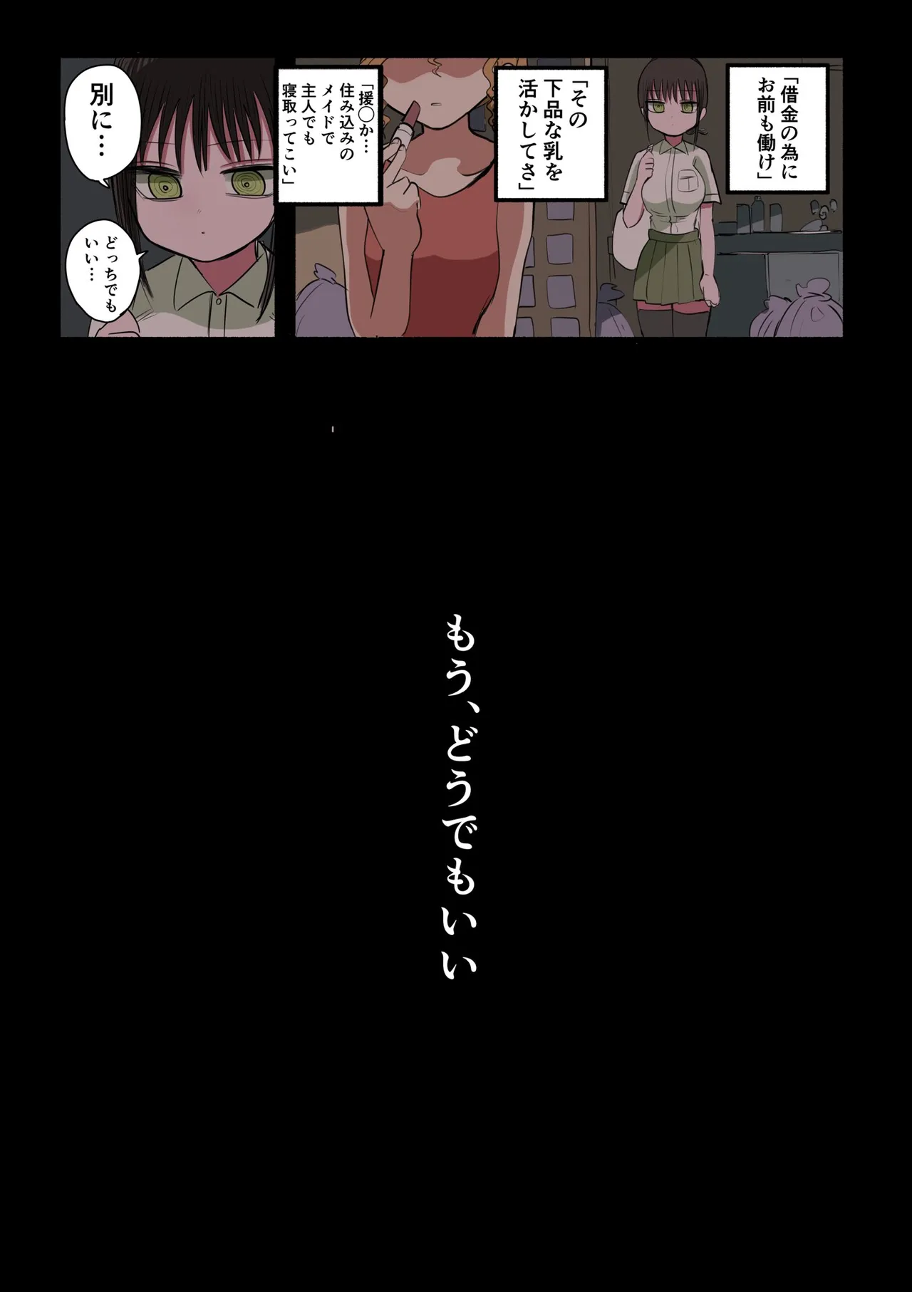 Doukyuusei Maid - Page 43