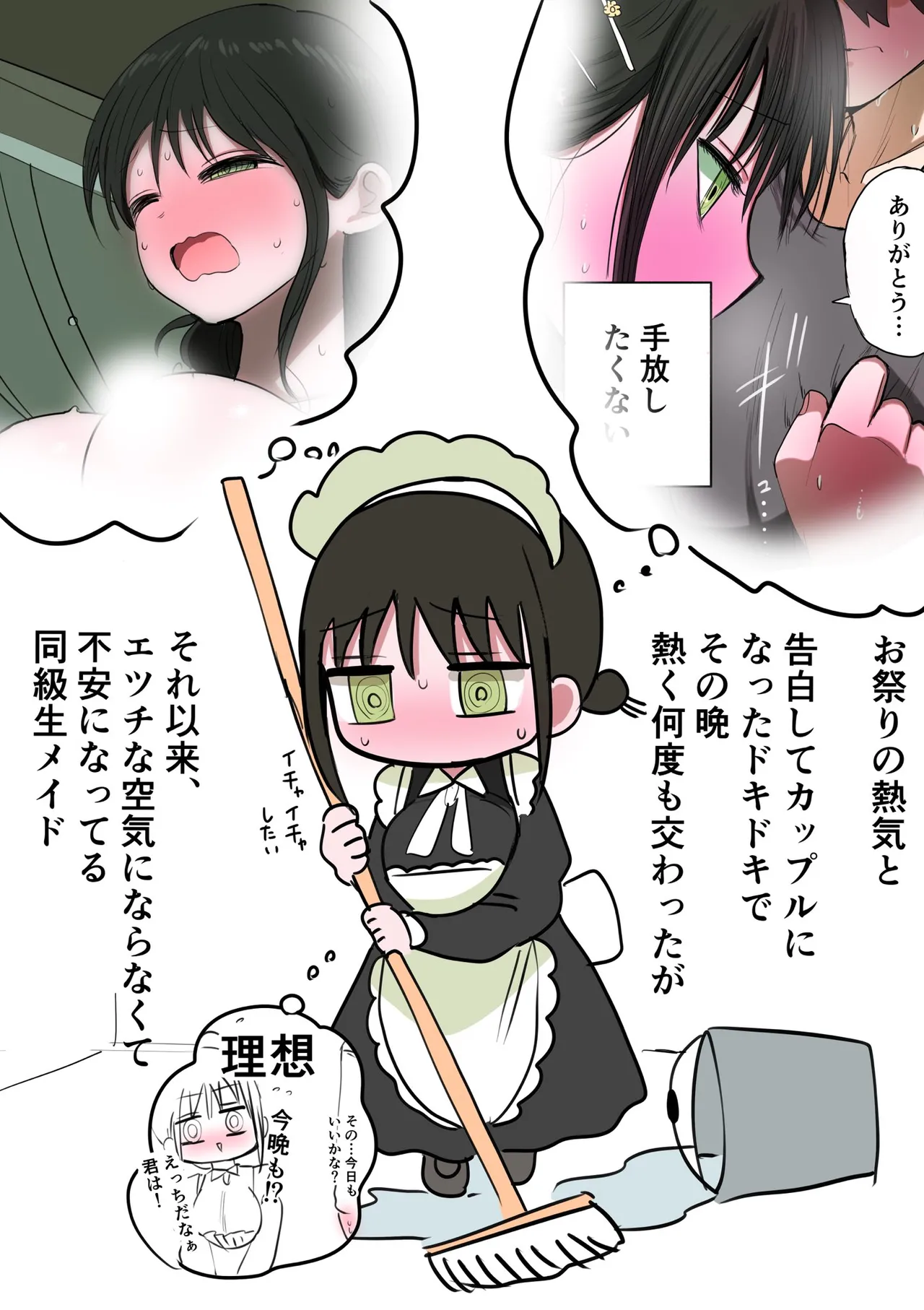 Doukyuusei Maid page 66 original parody - maid big breasts hentai manga - read online free