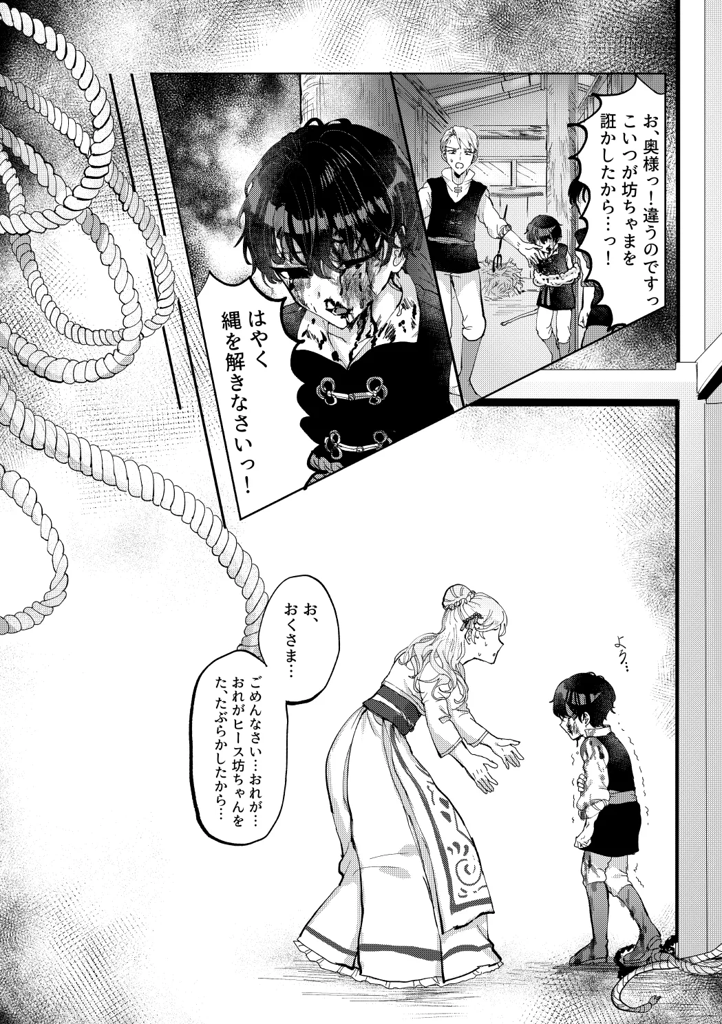 Hedate page 12 featuring heathcliff blanchett mahoutsukai no yakusoku parody - beauty mark collar hentai manga - read online free