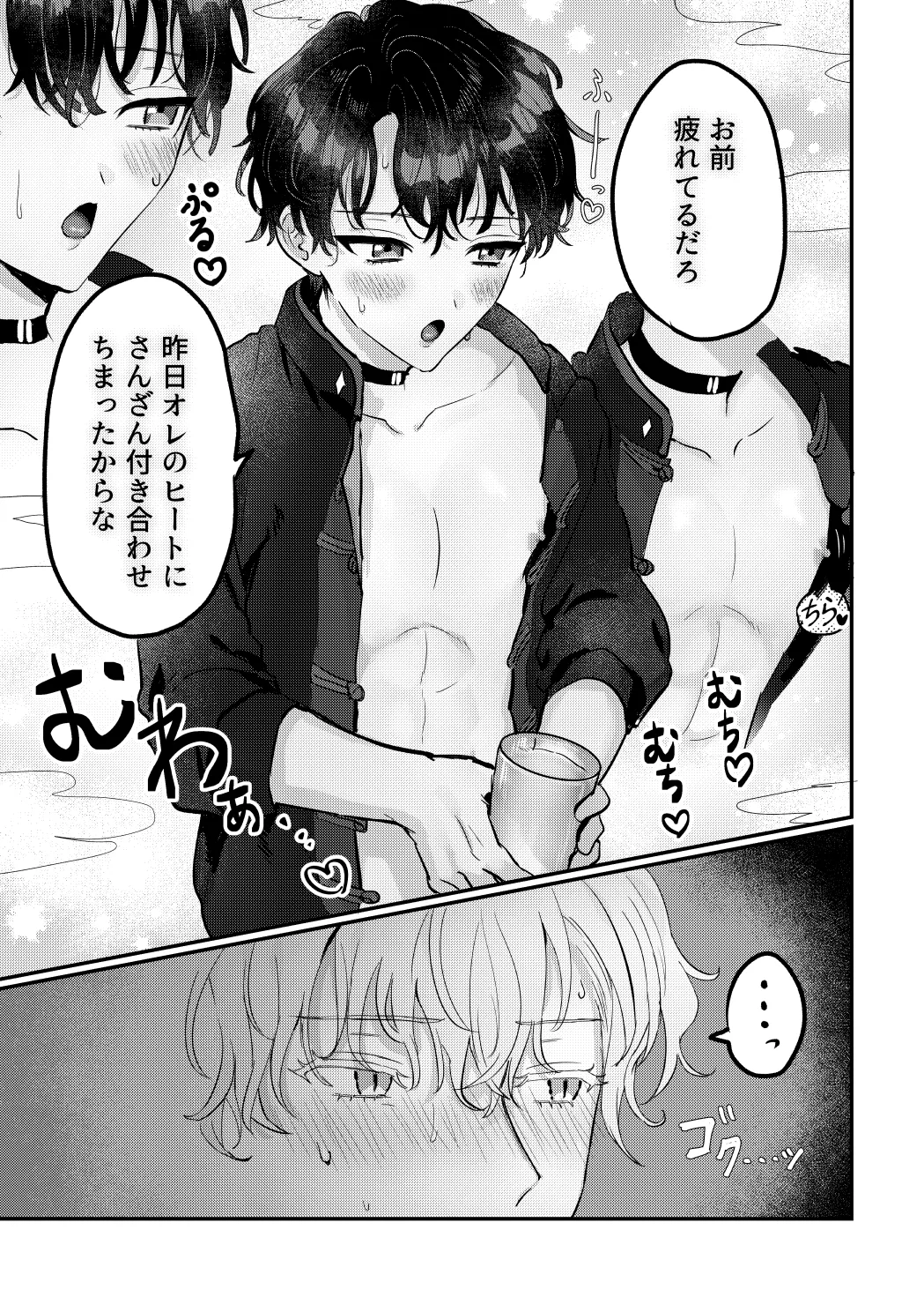 Hedate page 16 featuring heathcliff blanchett mahoutsukai no yakusoku parody - beauty mark collar hentai manga - read online free