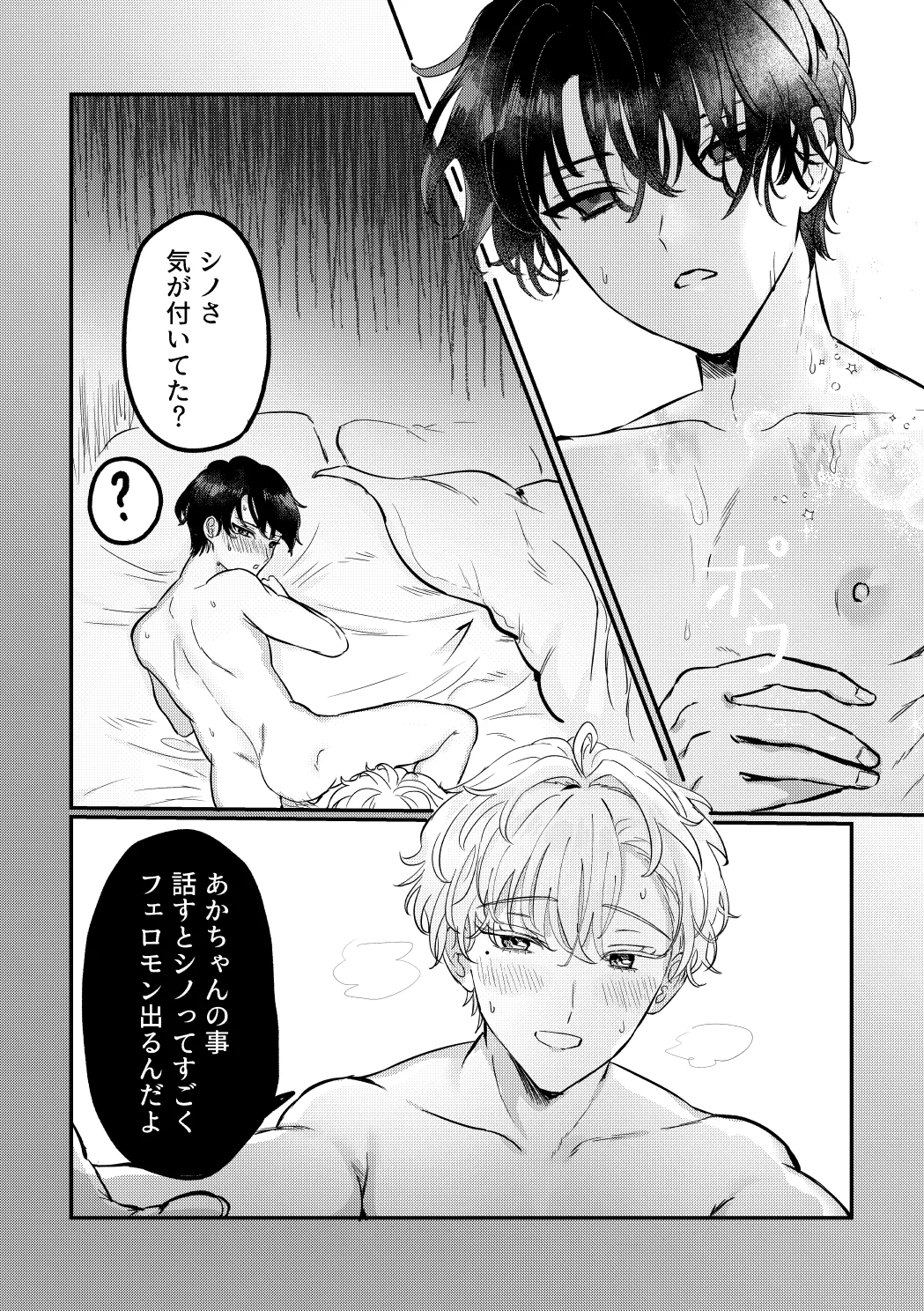 Hedate page 41 featuring heathcliff blanchett mahoutsukai no yakusoku parody - condom anal hentai manga - read online free