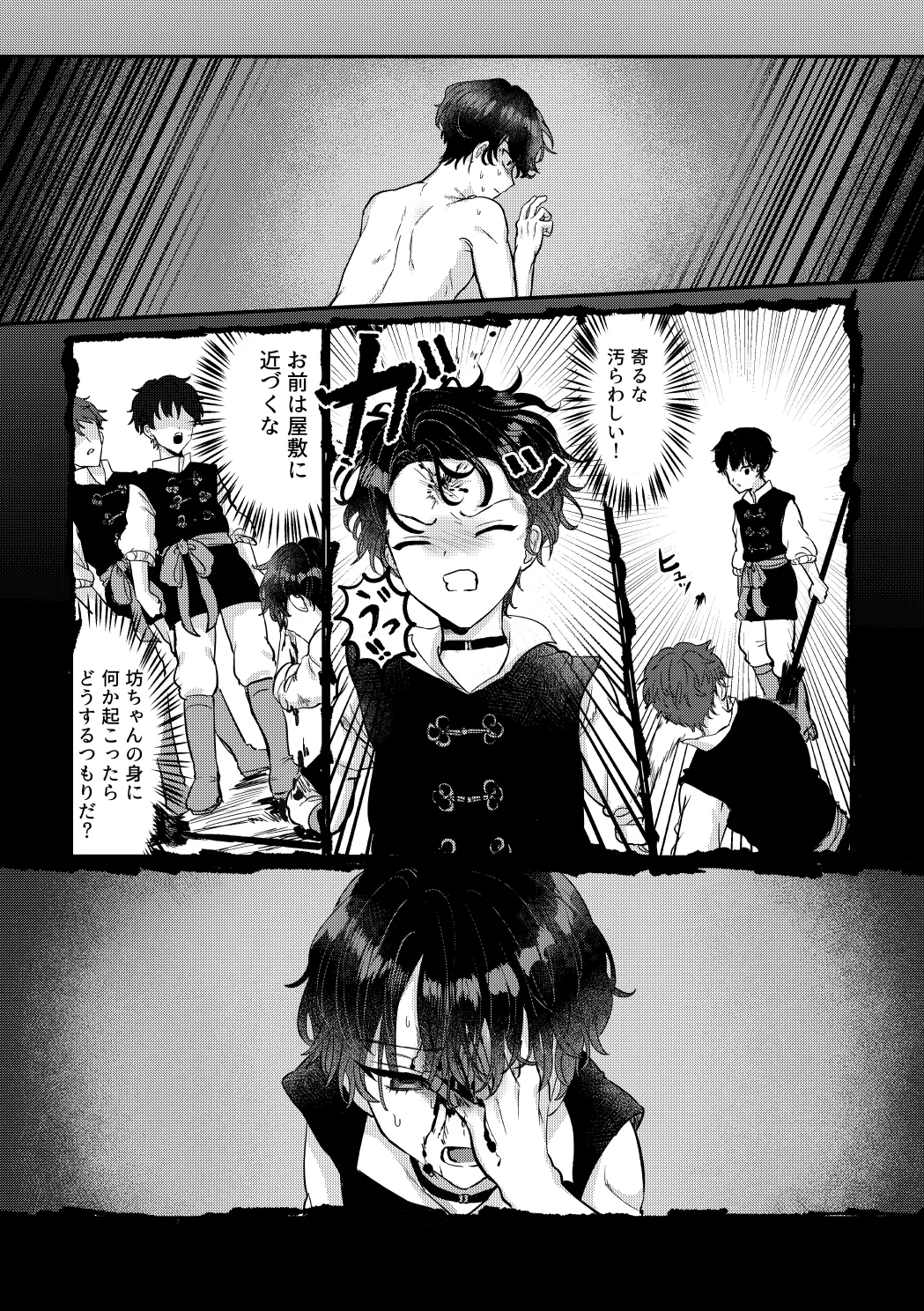 Hedate page 42 featuring heathcliff blanchett mahoutsukai no yakusoku parody - beauty mark collar hentai manga - read online free