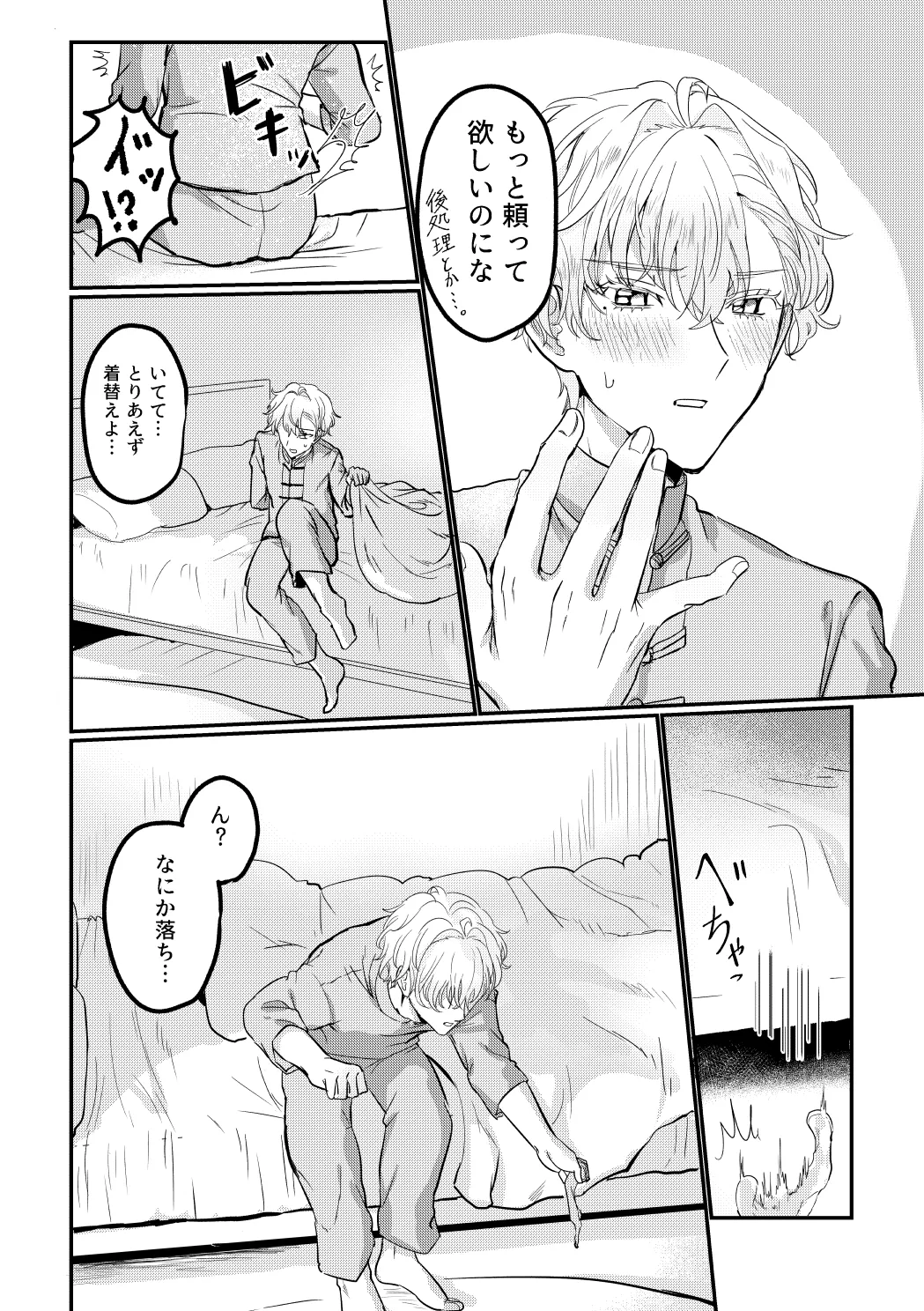 Hedate page 47 featuring heathcliff blanchett mahoutsukai no yakusoku parody - beauty mark collar hentai manga - read online free