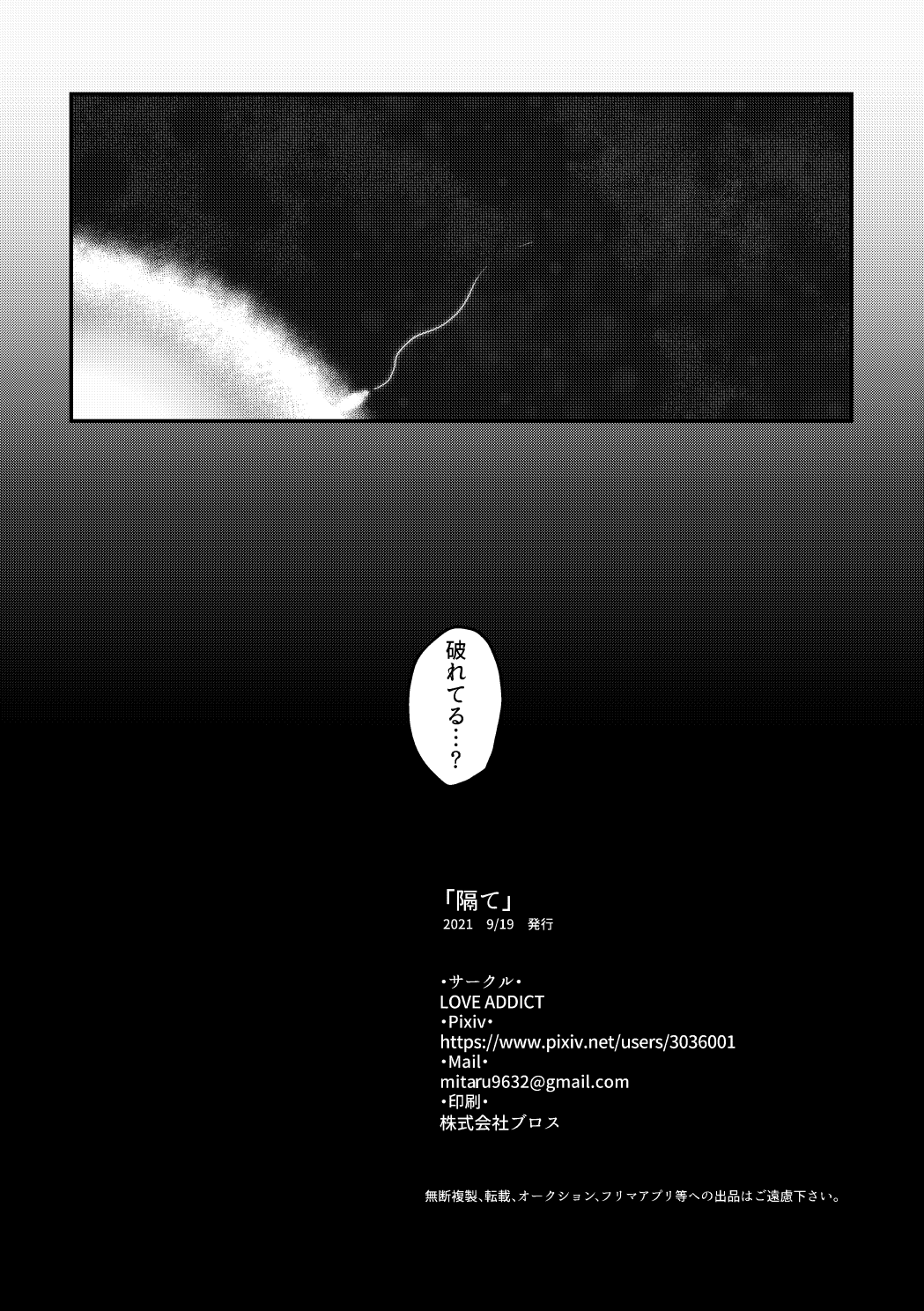 Hedate page 49 featuring heathcliff blanchett mahoutsukai no yakusoku parody - beauty mark collar hentai manga - read online free