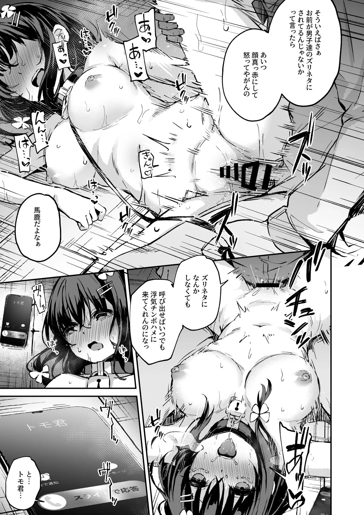 Ochiba Nikki -Soushuuhen- - Page 22