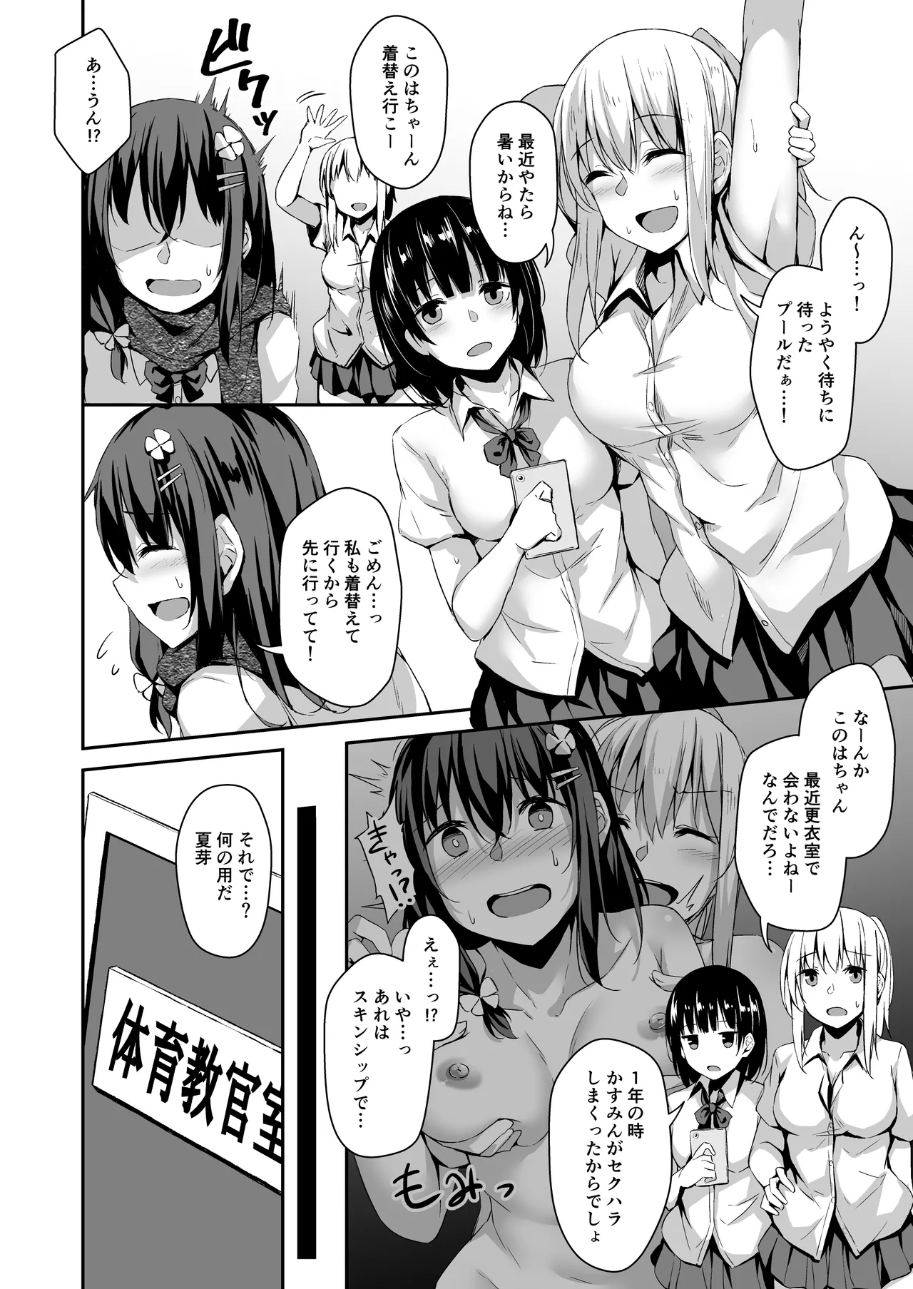 Ochiba Nikki -Soushuuhen- - Page 41