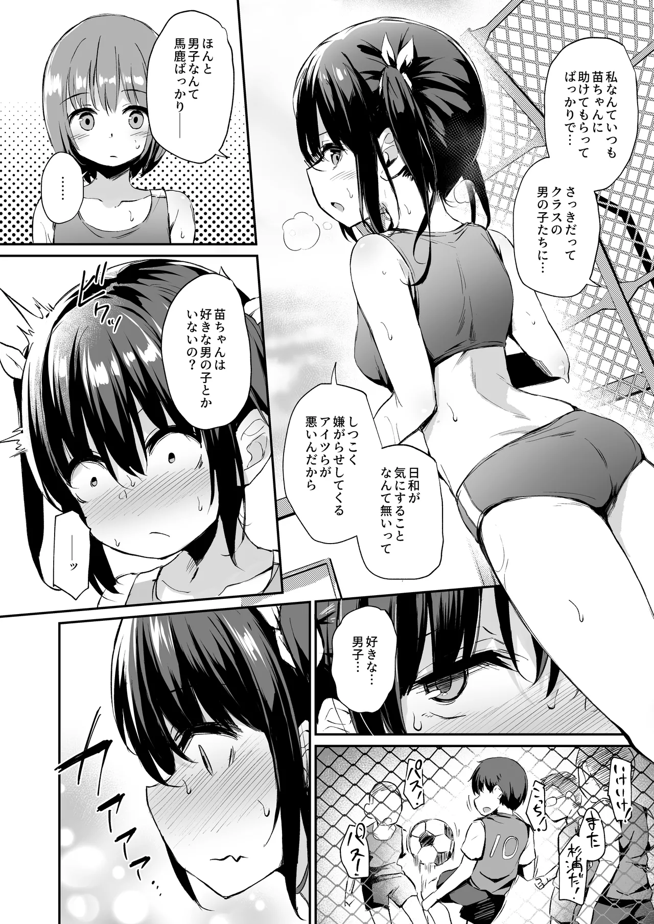 Ochiba Nikki -Soushuuhen- - Page 95