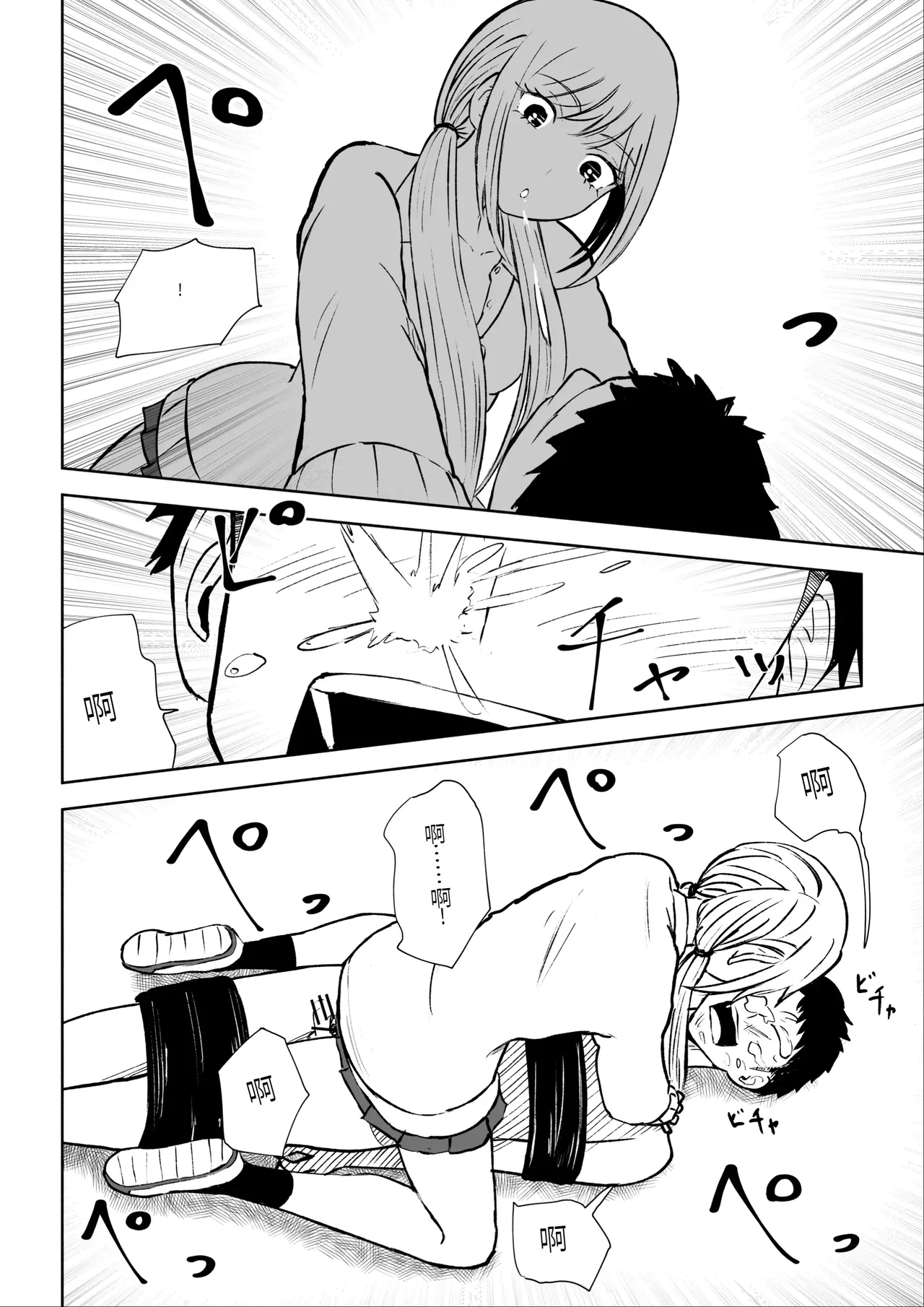 Houkago no Kyousei Renzoku Shasei Meirei | 放学后的强制连续的射精命令 page 32 original parody - sole female rough translation hentai manga - read online free