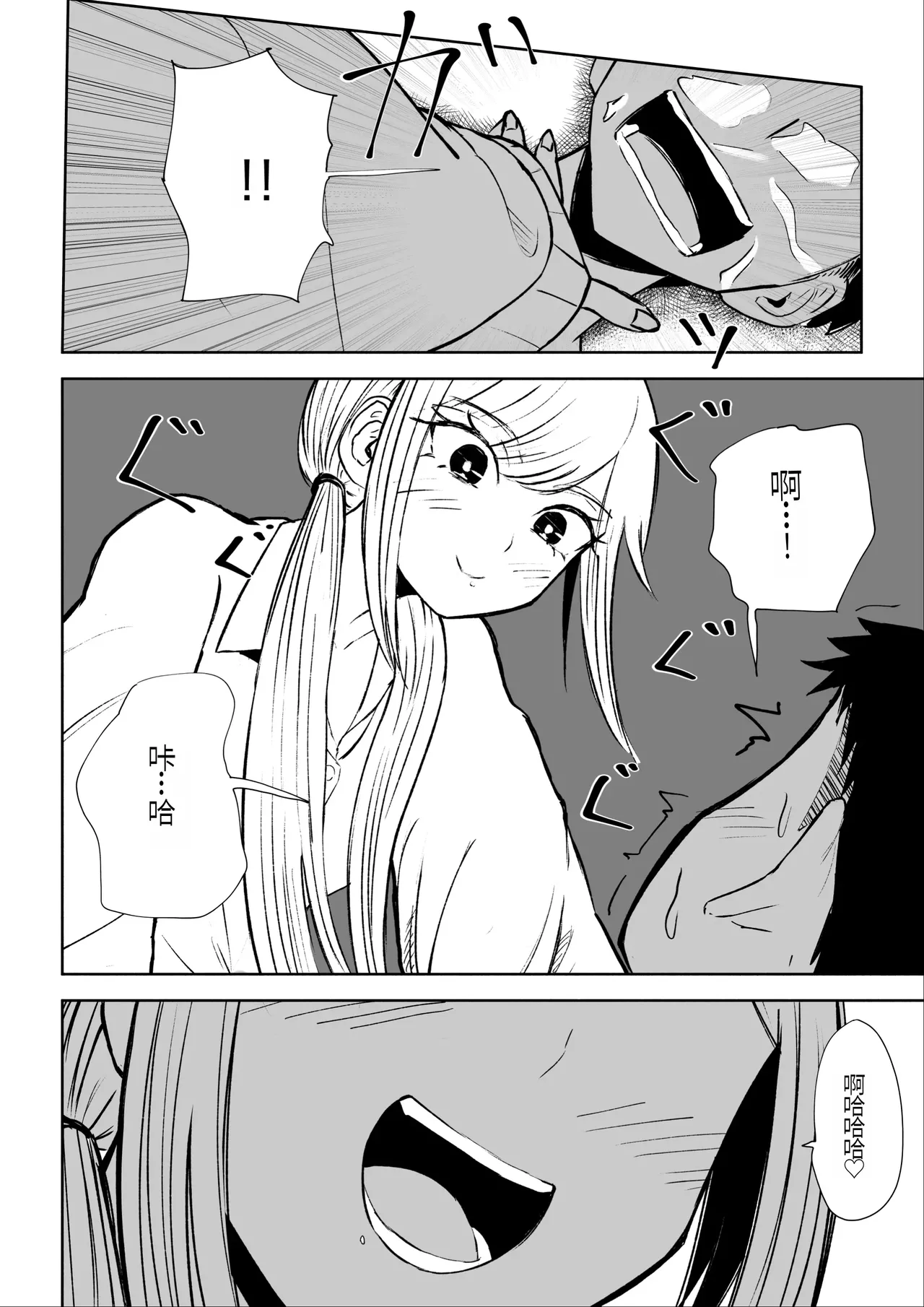 Houkago no Kyousei Renzoku Shasei Meirei | 放学后的强制连续的射精命令 page 34 original parody - humiliation femdom hentai manga - read online free