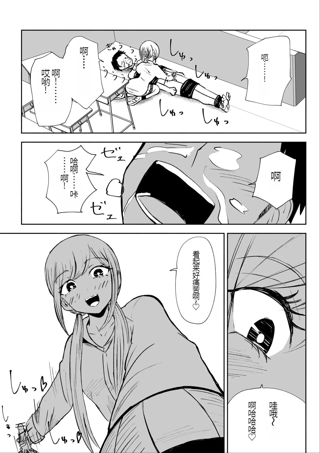 Houkago no Kyousei Renzoku Shasei Meirei | 放学后的强制连续的射精命令 page 37 original parody - humiliation femdom hentai manga - read online free