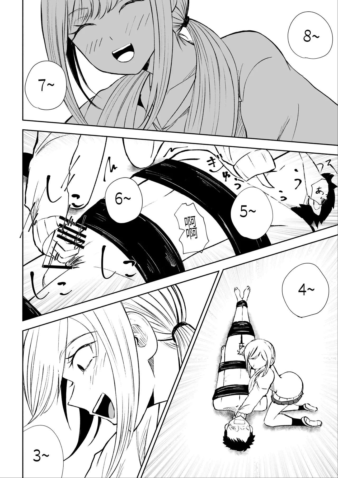 Houkago no Kyousei Renzoku Shasei Meirei | 放学后的强制连续的射精命令 page 40 original parody - sole female rough translation hentai manga - read online free