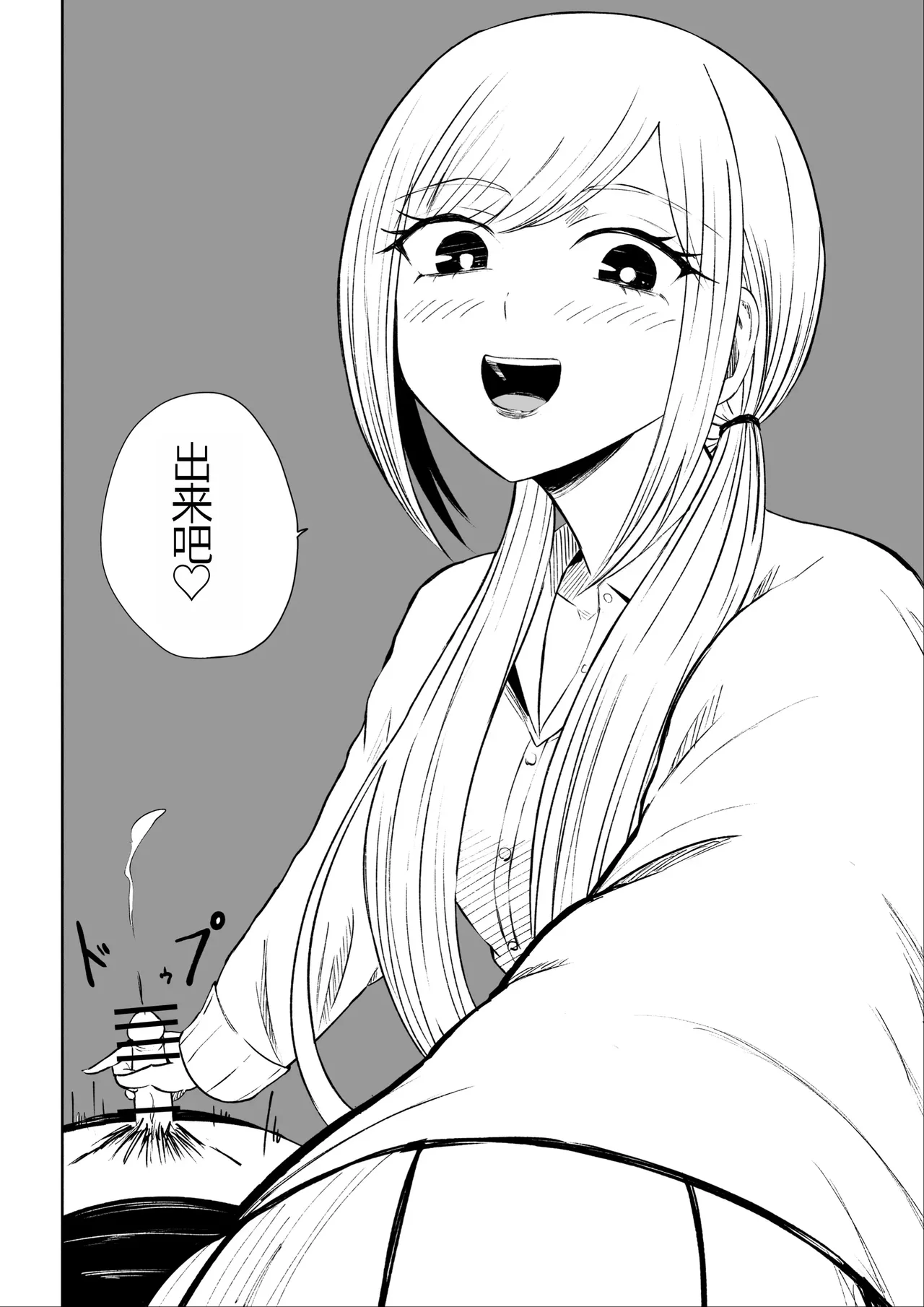 Houkago no Kyousei Renzoku Shasei Meirei | 放学后的强制连续的射精命令 page 42 original parody - sole female rough translation hentai manga - read online free