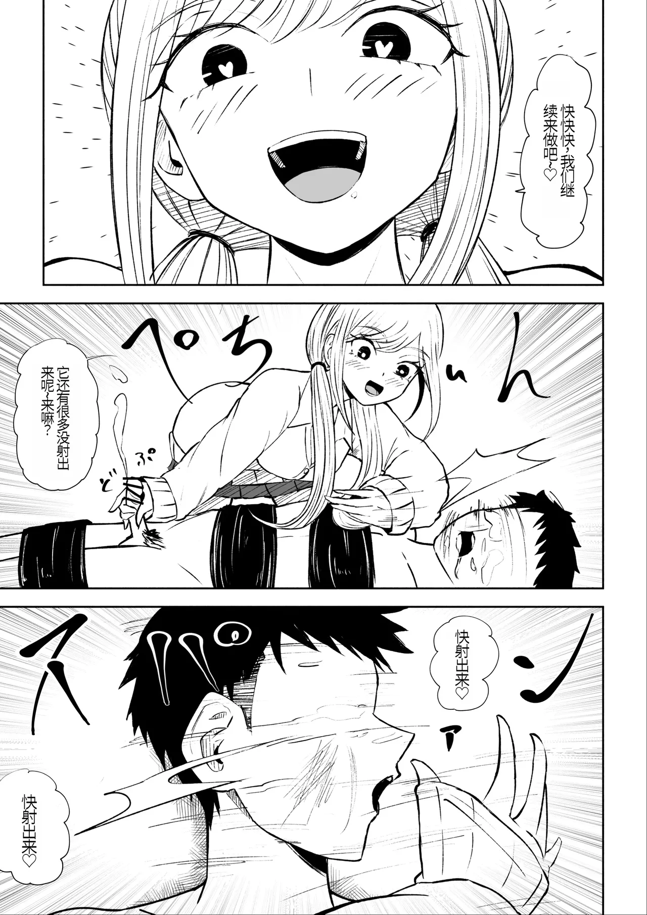 Houkago no Kyousei Renzoku Shasei Meirei | 放学后的强制连续的射精命令 page 45 original parody - humiliation femdom hentai manga - read online free