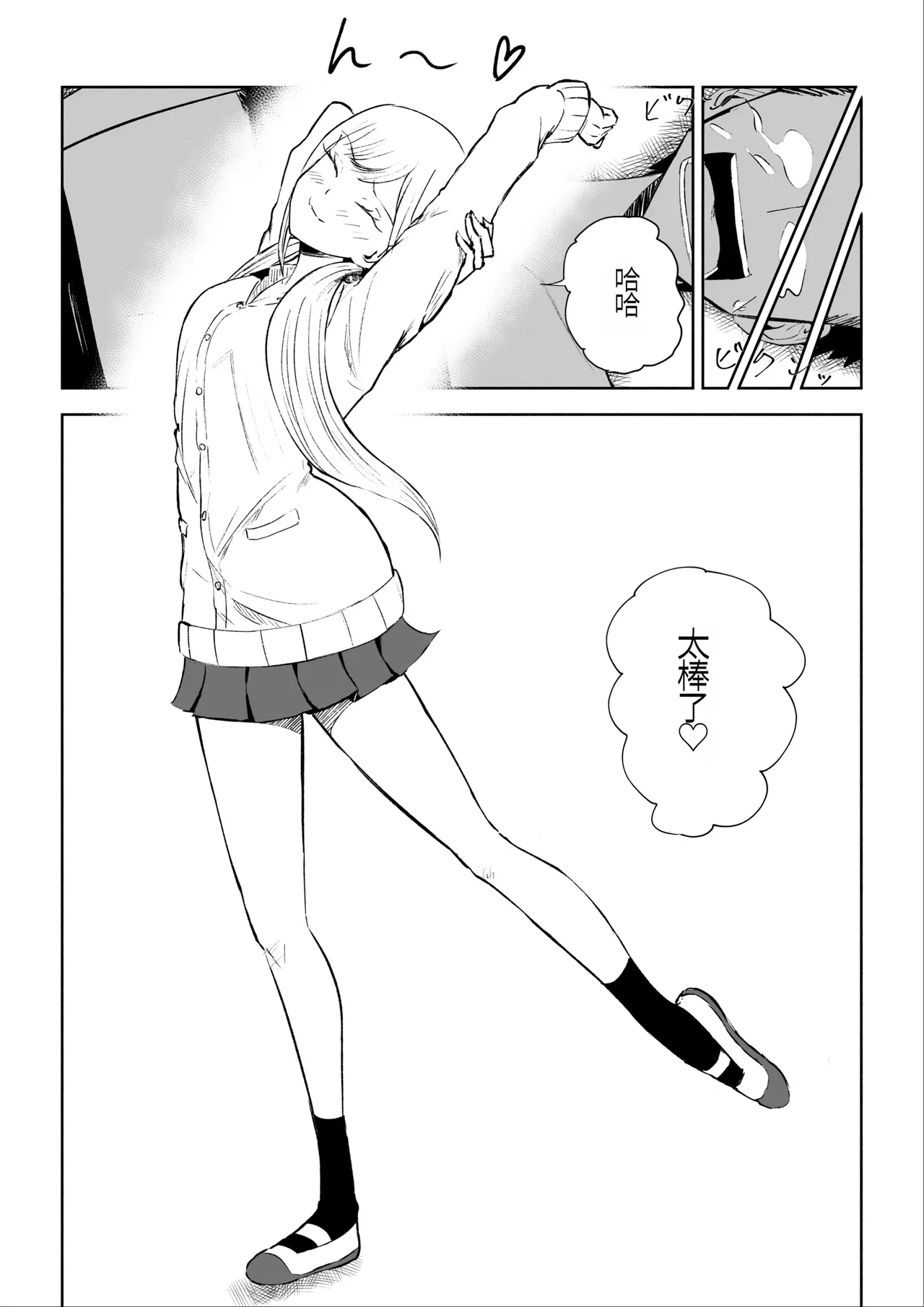 Houkago no Kyousei Renzoku Shasei Meirei | 放学后的强制连续的射精命令 page 49 original parody - sole female rough translation hentai manga - read online free