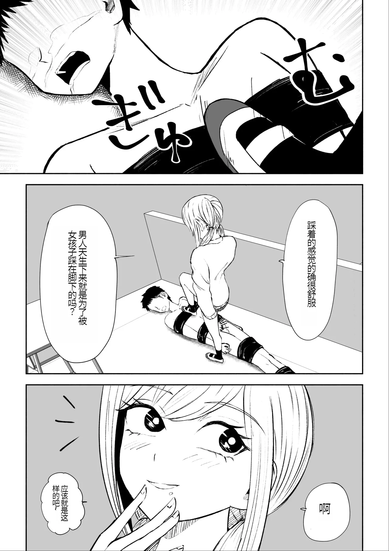 Houkago no Kyousei Renzoku Shasei Meirei | 放学后的强制连续的射精命令 page 51 original parody - humiliation femdom hentai manga - read online free