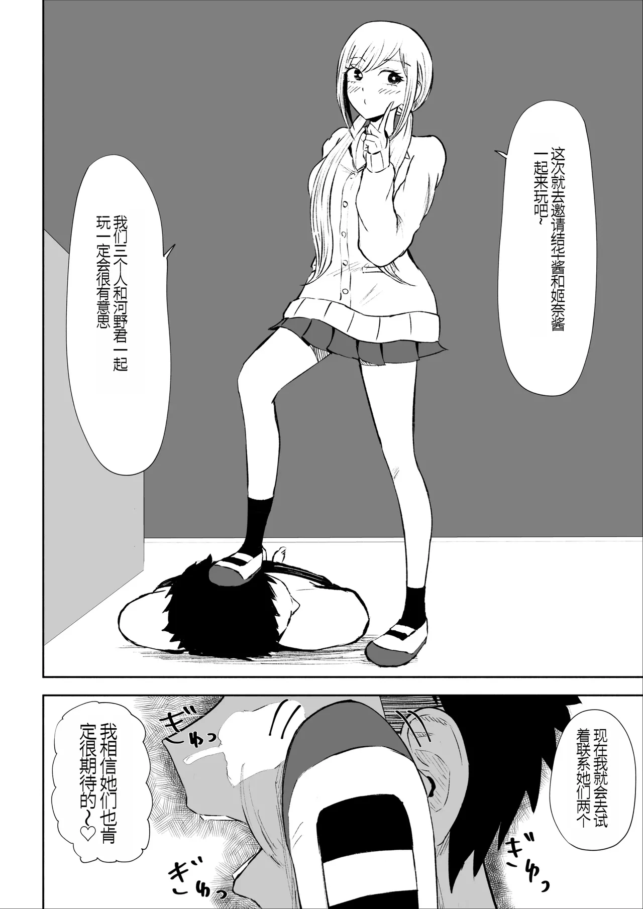 Houkago no Kyousei Renzoku Shasei Meirei | 放学后的强制连续的射精命令 page 52 original parody - sole female rough translation hentai manga - read online free