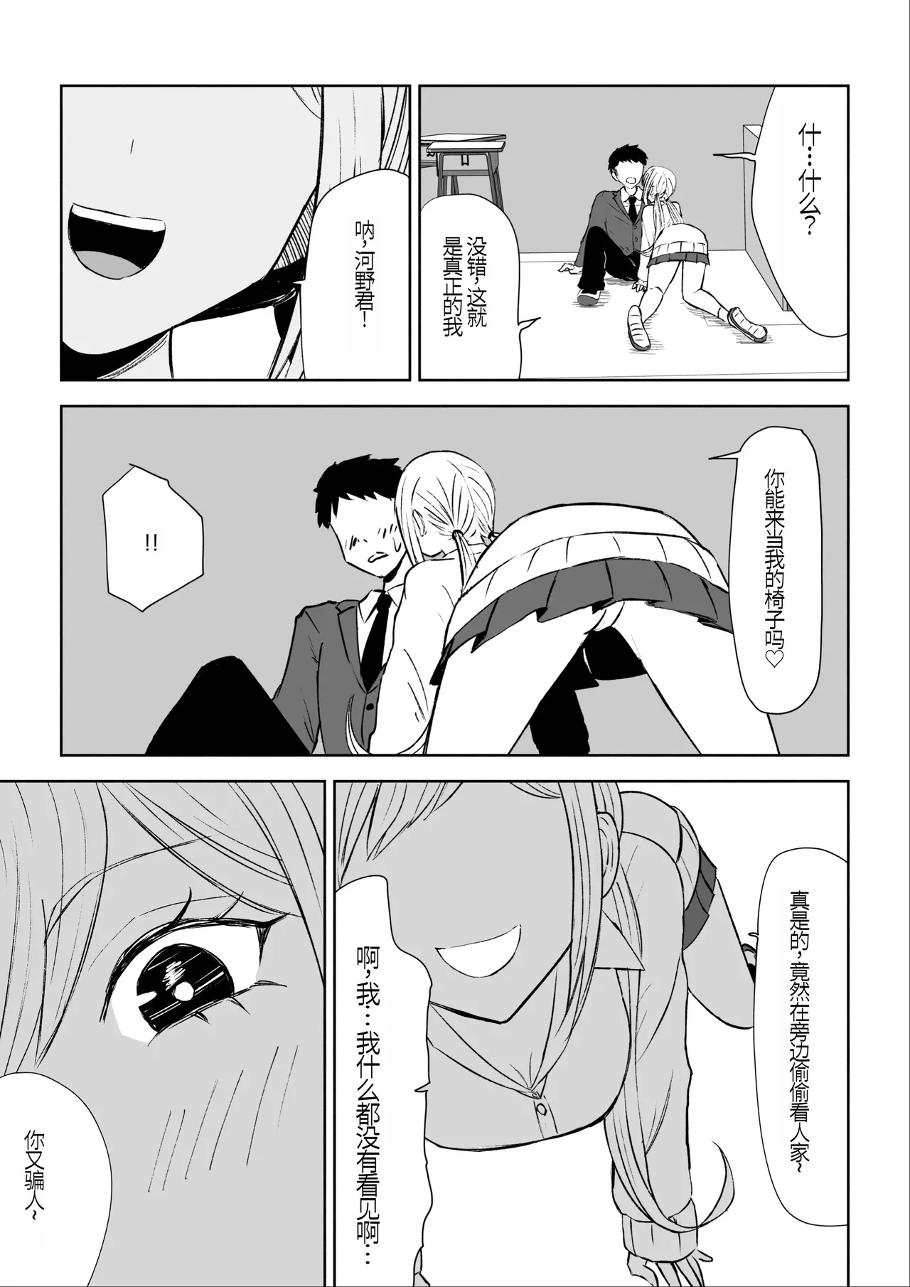 Houkago no Kyousei Renzoku Shasei Meirei | 放学后的强制连续的射精命令 page 9 original parody - sole female rough translation hentai manga - read online free