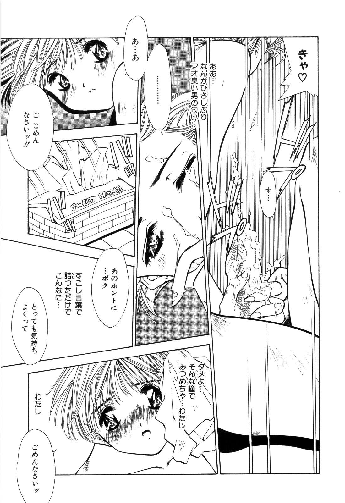 afternoon potaufen page 103 - tankoubon hentai manga - read online free