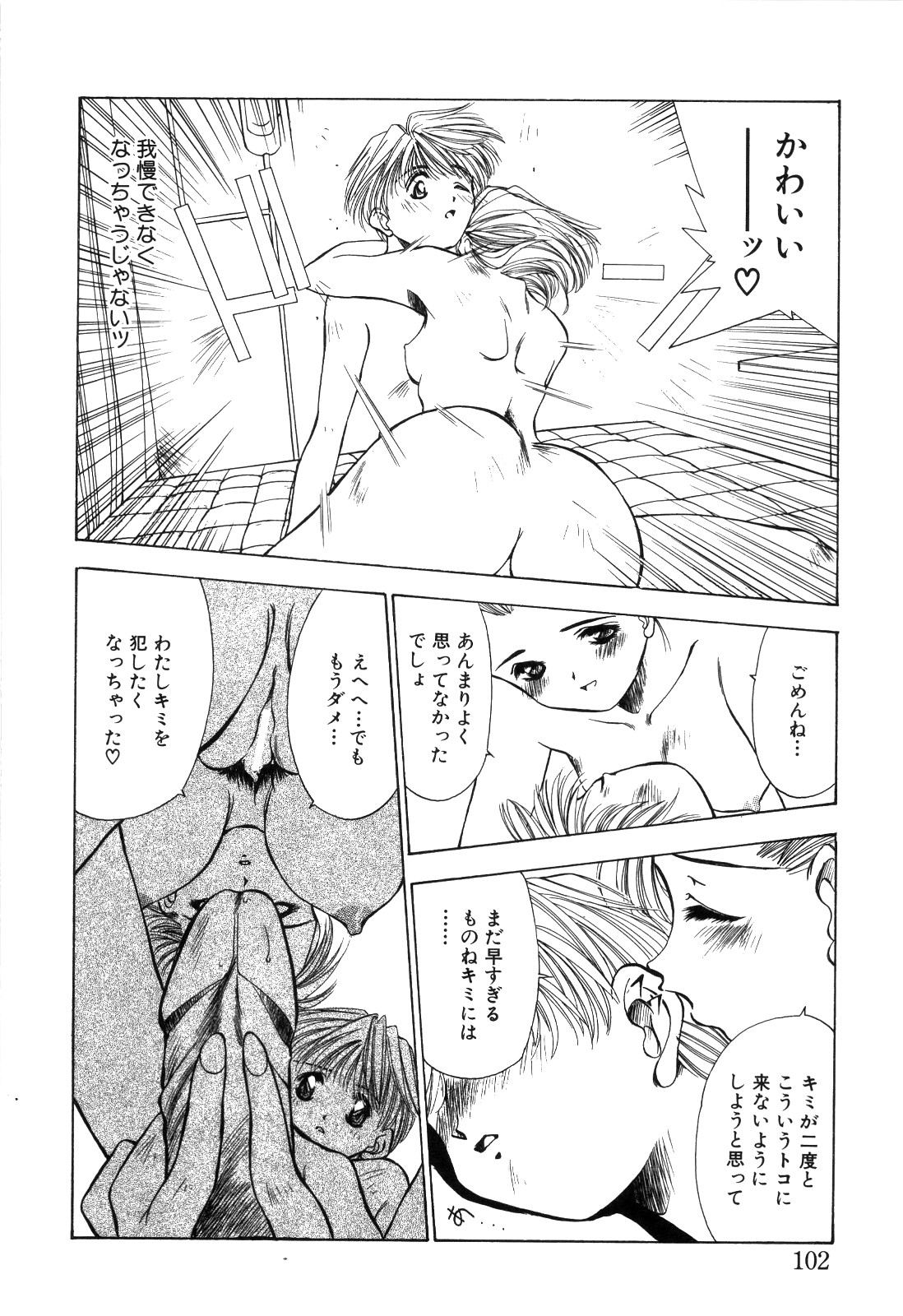 afternoon potaufen page 104 - tankoubon hentai manga - read online free