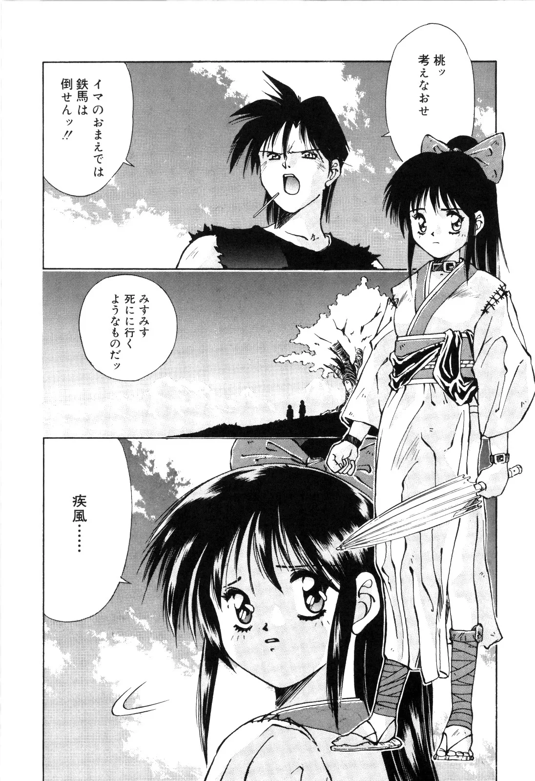 afternoon potaufen page 123 - tankoubon hentai manga - read online free