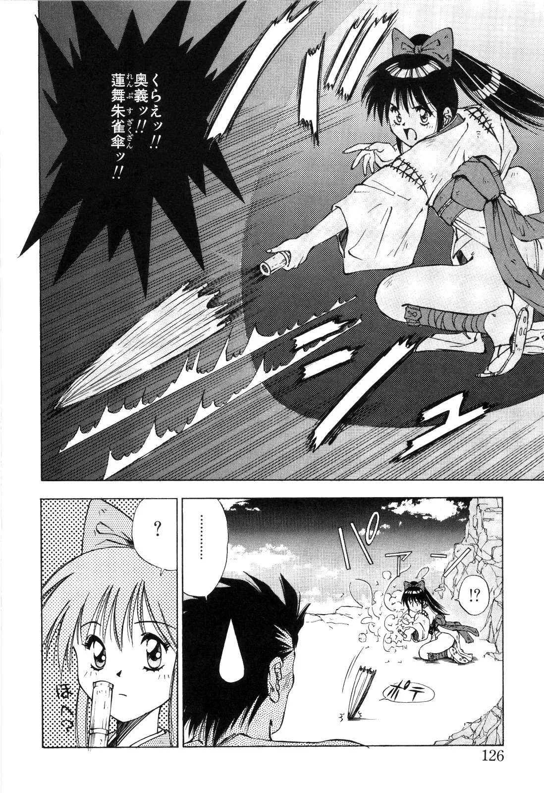 afternoon potaufen page 128 - tankoubon hentai manga - read online free