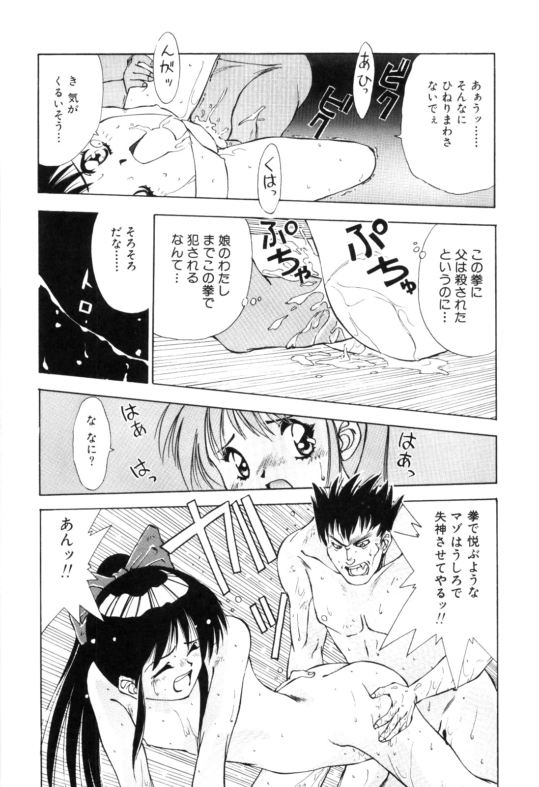 afternoon potaufen page 134 - tankoubon hentai manga - read online free