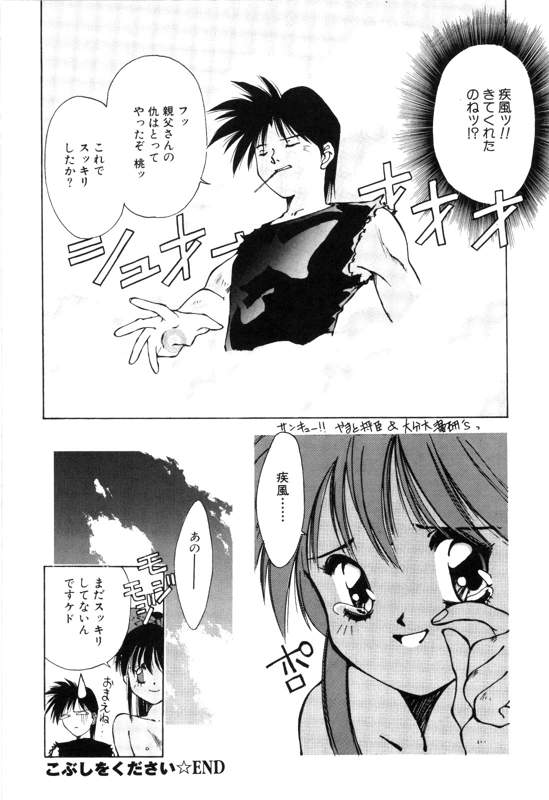 afternoon potaufen page 138 - tankoubon hentai manga - read online free