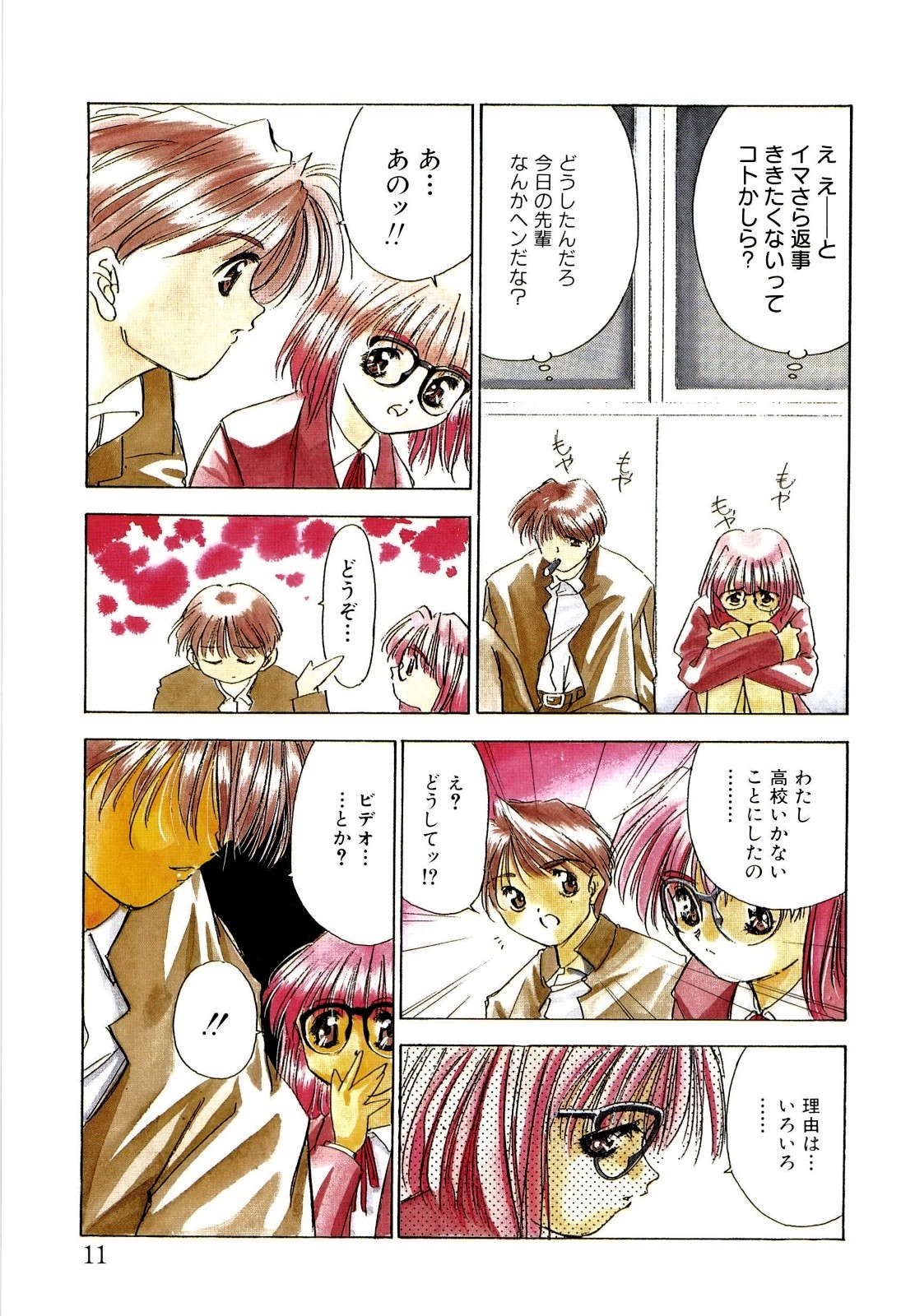 afternoon potaufen page 14 - tankoubon hentai manga - read online free