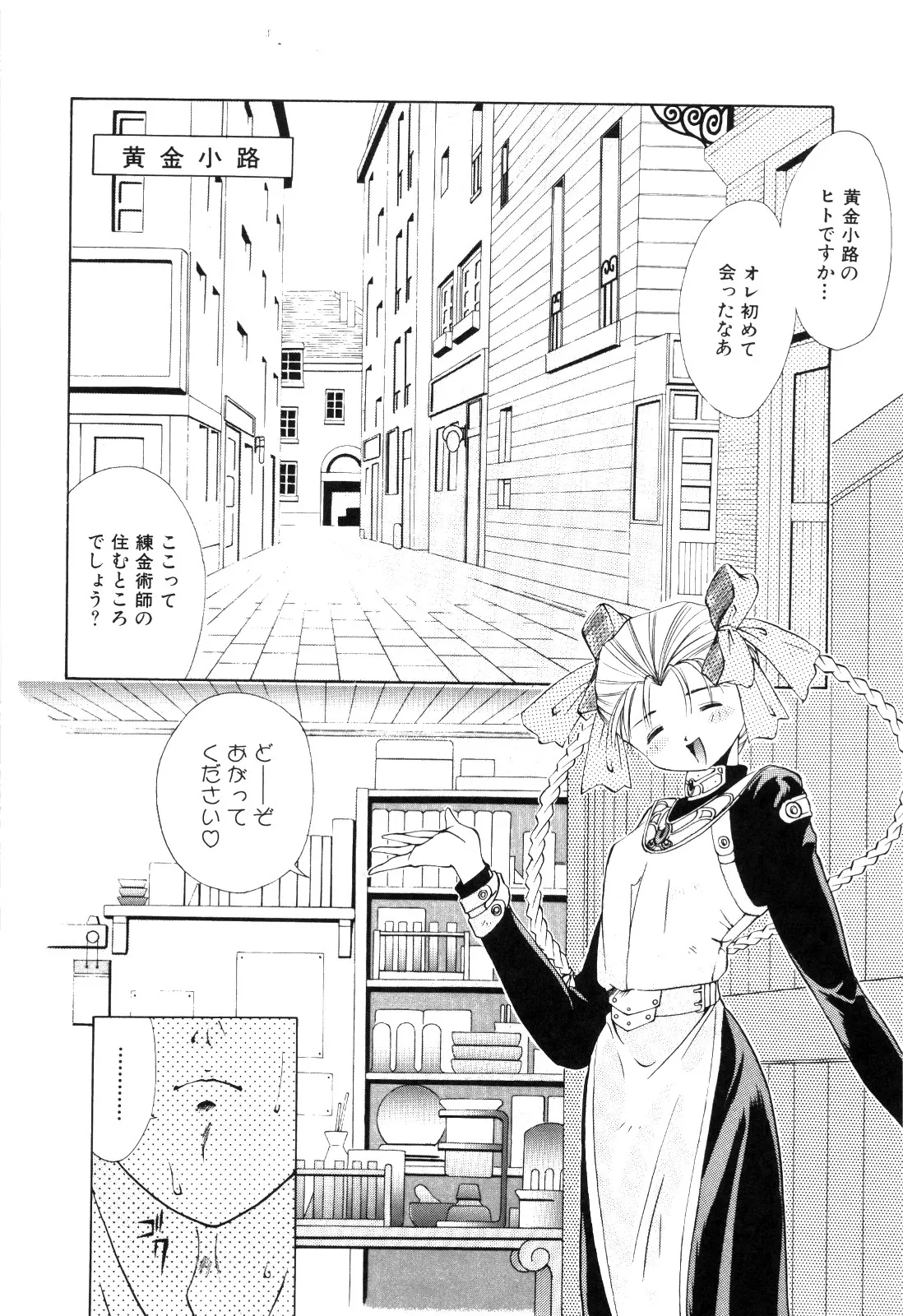 afternoon potaufen page 142 - tankoubon hentai manga - read online free