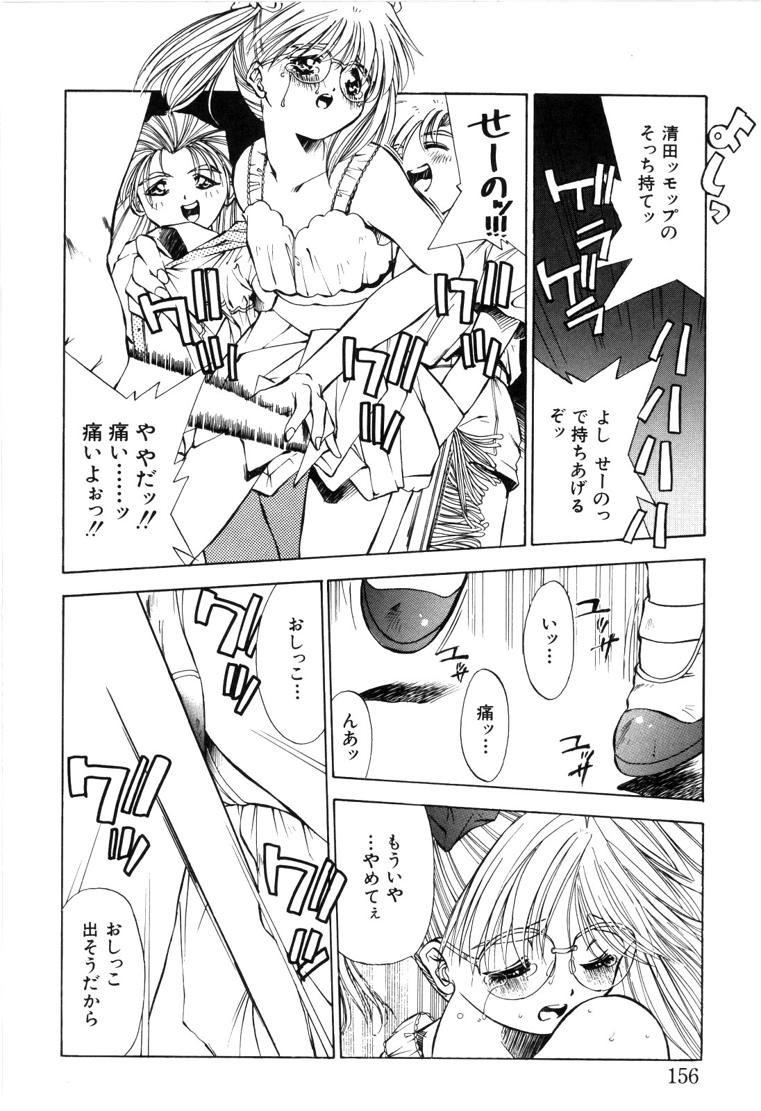 afternoon potaufen page 158 - tankoubon hentai manga - read online free