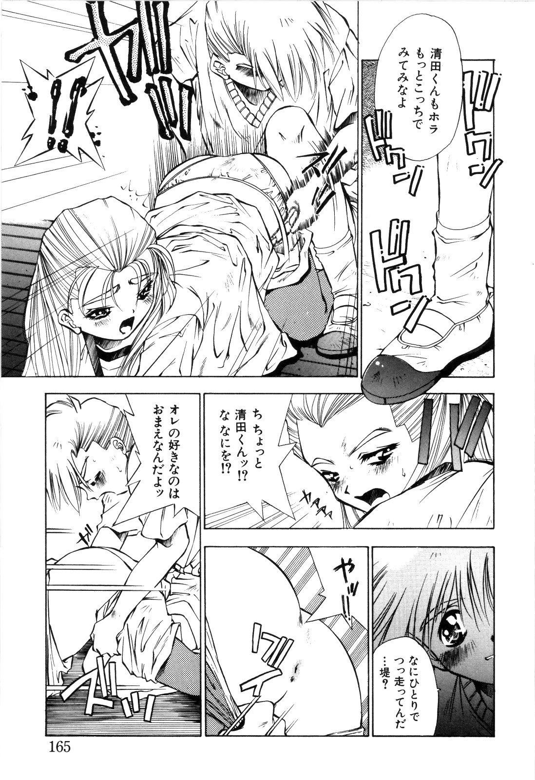 afternoon potaufen page 167 - tankoubon hentai manga - read online free