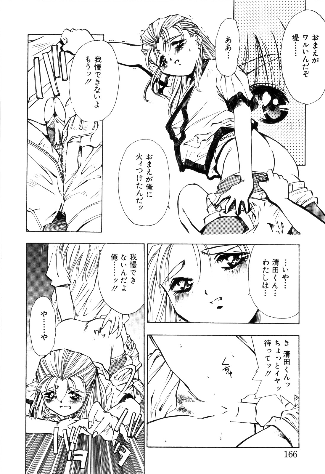 afternoon potaufen page 168 - tankoubon hentai manga - read online free