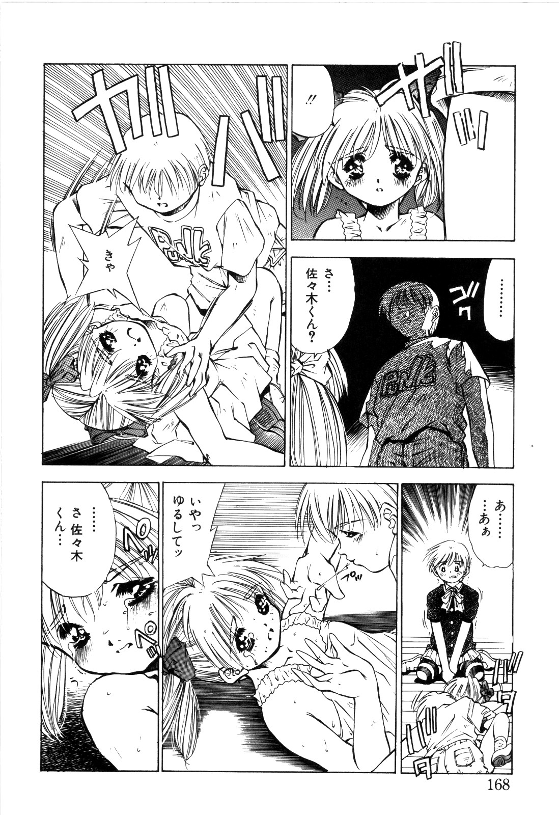 afternoon potaufen page 170 - tankoubon hentai manga - read online free