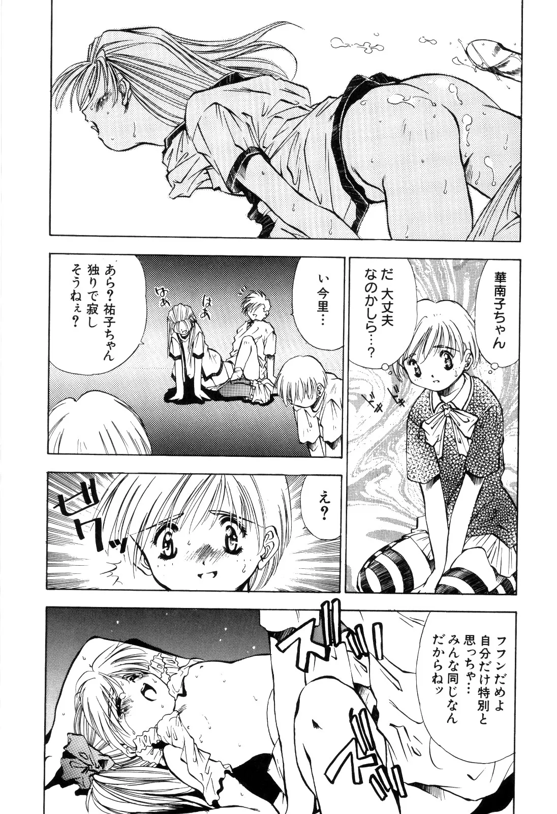 afternoon potaufen page 175 - tankoubon hentai manga - read online free