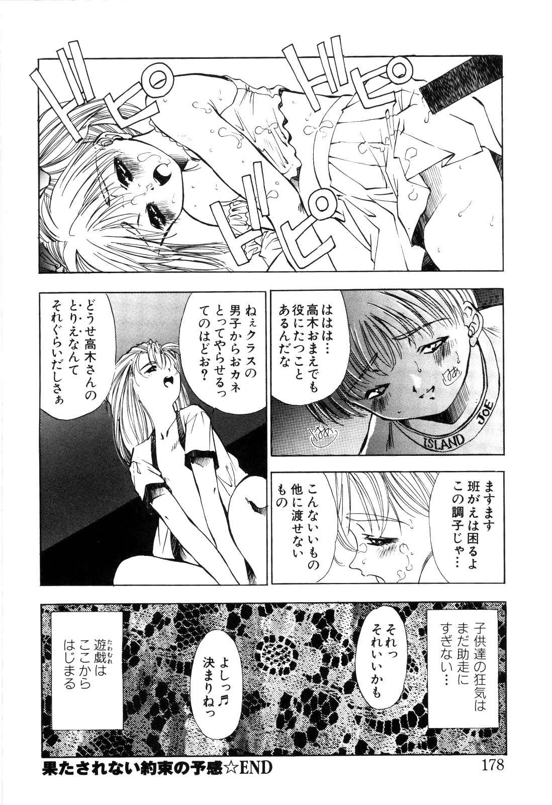 afternoon potaufen page 180 - tankoubon hentai manga - read online free