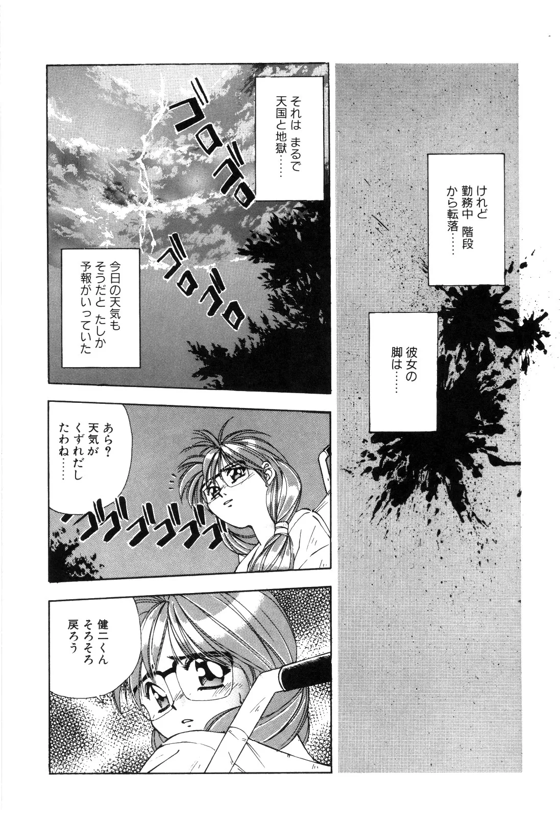 afternoon potaufen page 184 - tankoubon hentai manga - read online free