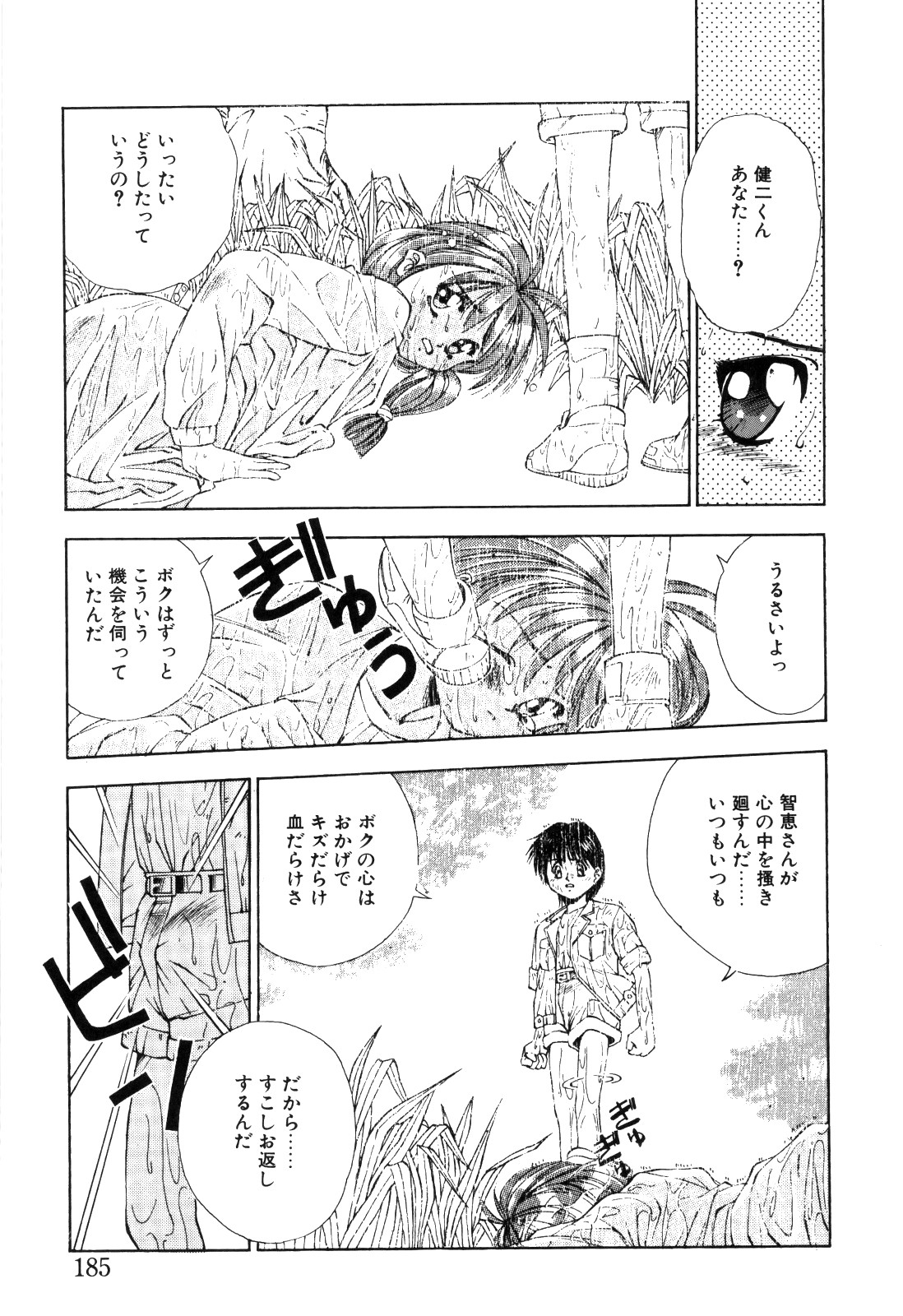 afternoon potaufen page 187 - tankoubon hentai manga - read online free