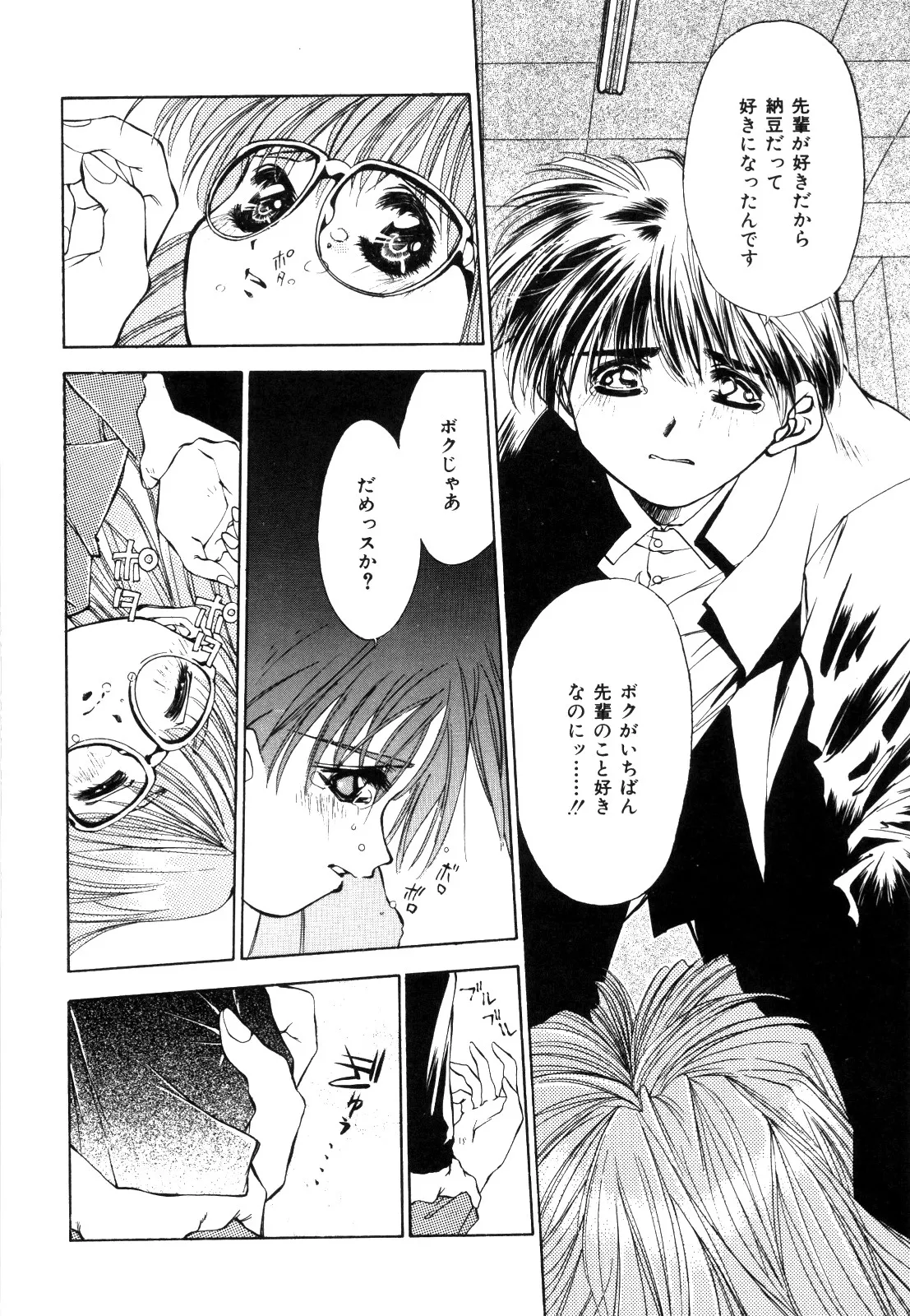 afternoon potaufen page 19 - tankoubon hentai manga - read online free