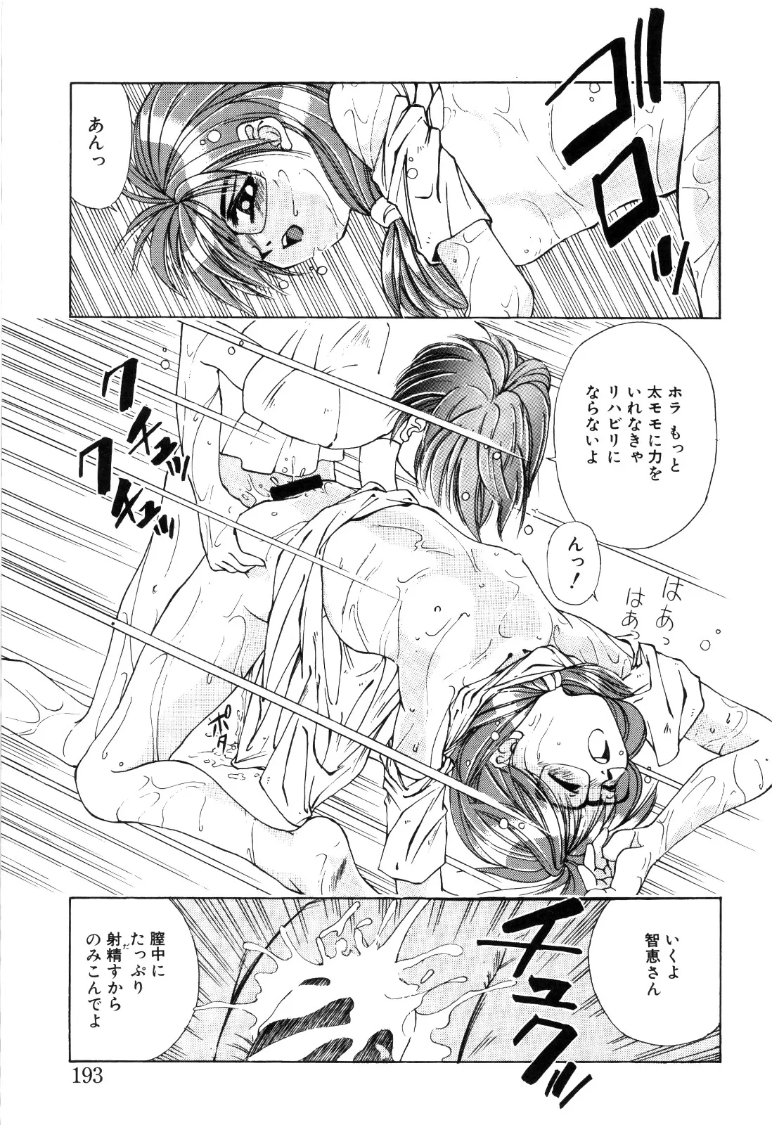 afternoon potaufen page 195 - tankoubon hentai manga - read online free