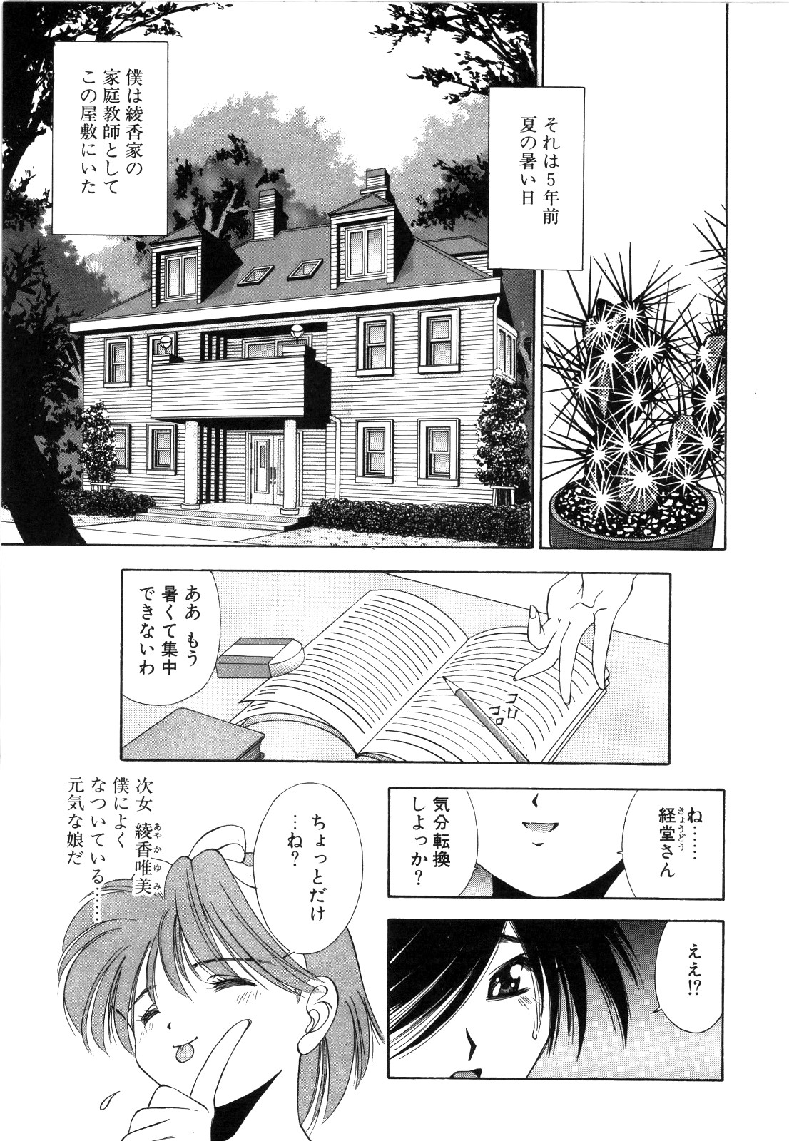 afternoon potaufen page 26 - tankoubon hentai manga - read online free