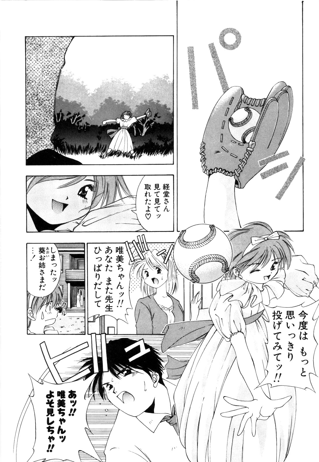 afternoon potaufen page 27 - tankoubon hentai manga - read online free