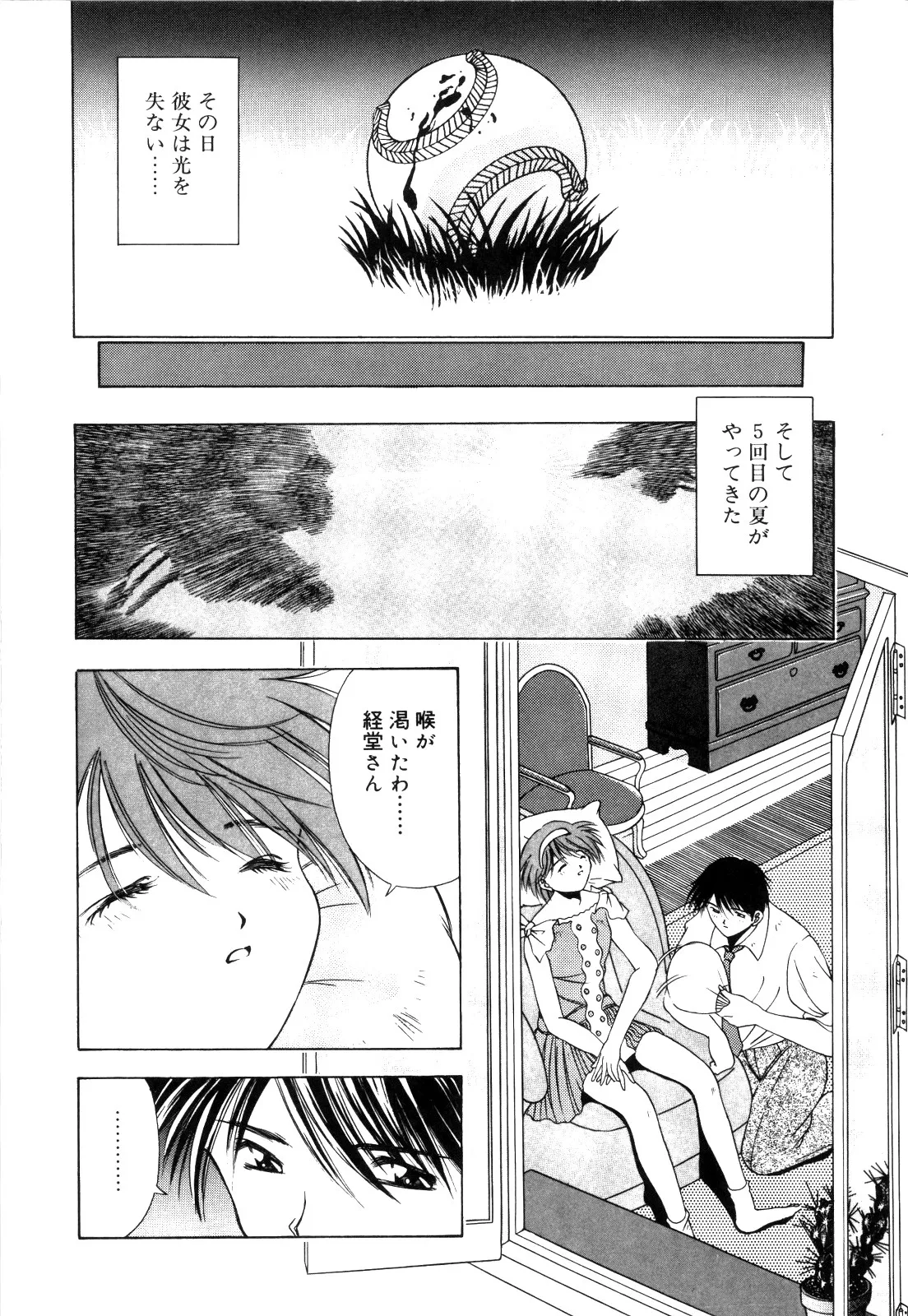 afternoon potaufen page 29 - tankoubon hentai manga - read online free