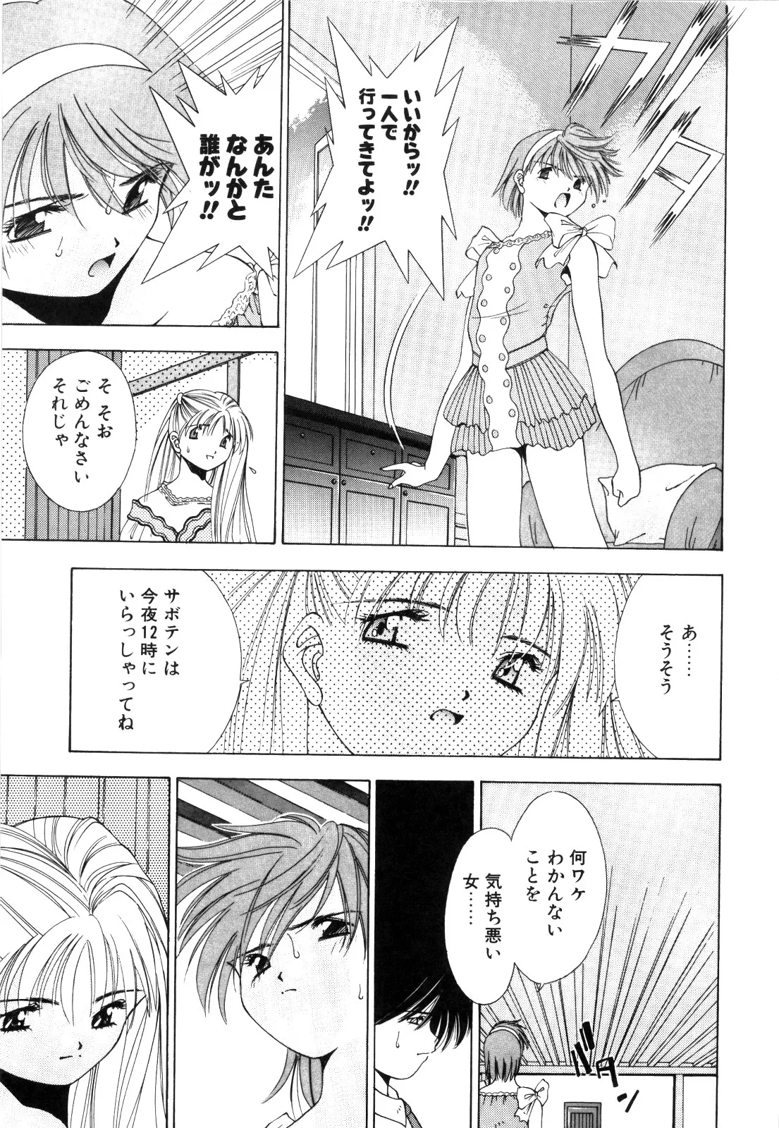 afternoon potaufen page 32 - tankoubon hentai manga - read online free