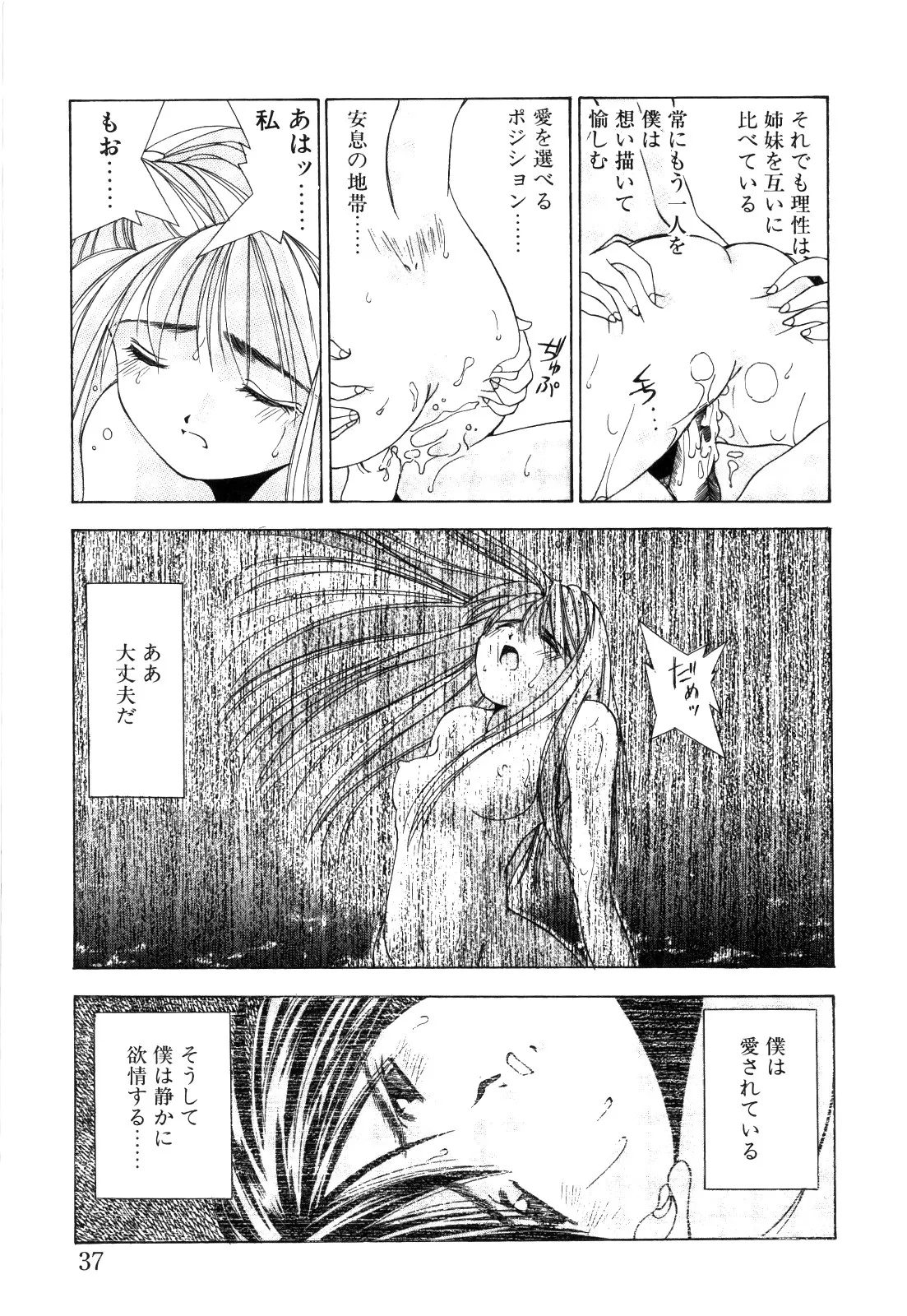 afternoon potaufen page 40 - tankoubon hentai manga - read online free