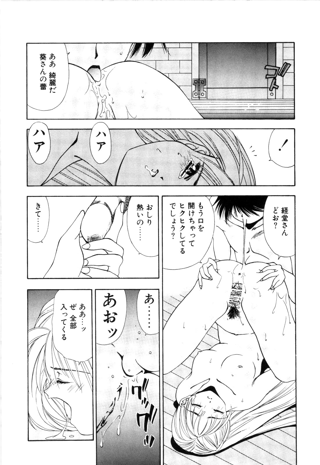 afternoon potaufen page 43 - tankoubon hentai manga - read online free