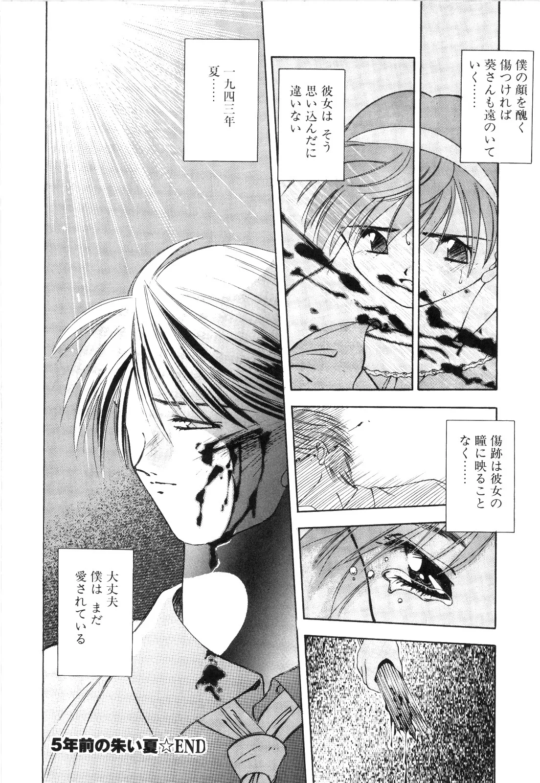 afternoon potaufen page 45 - tankoubon hentai manga - read online free