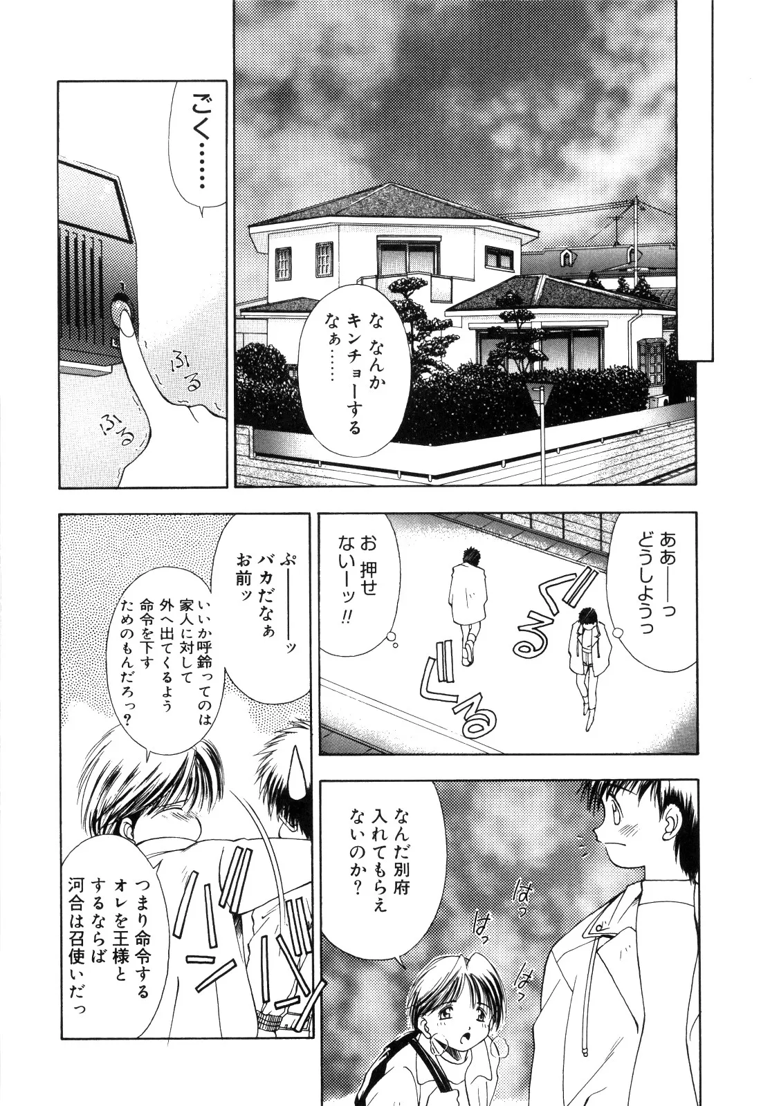 afternoon potaufen page 52 - tankoubon hentai manga - read online free