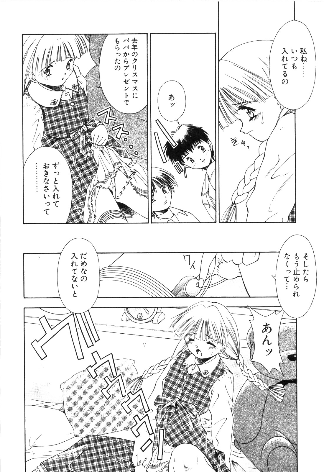 afternoon potaufen page 54 - tankoubon hentai manga - read online free